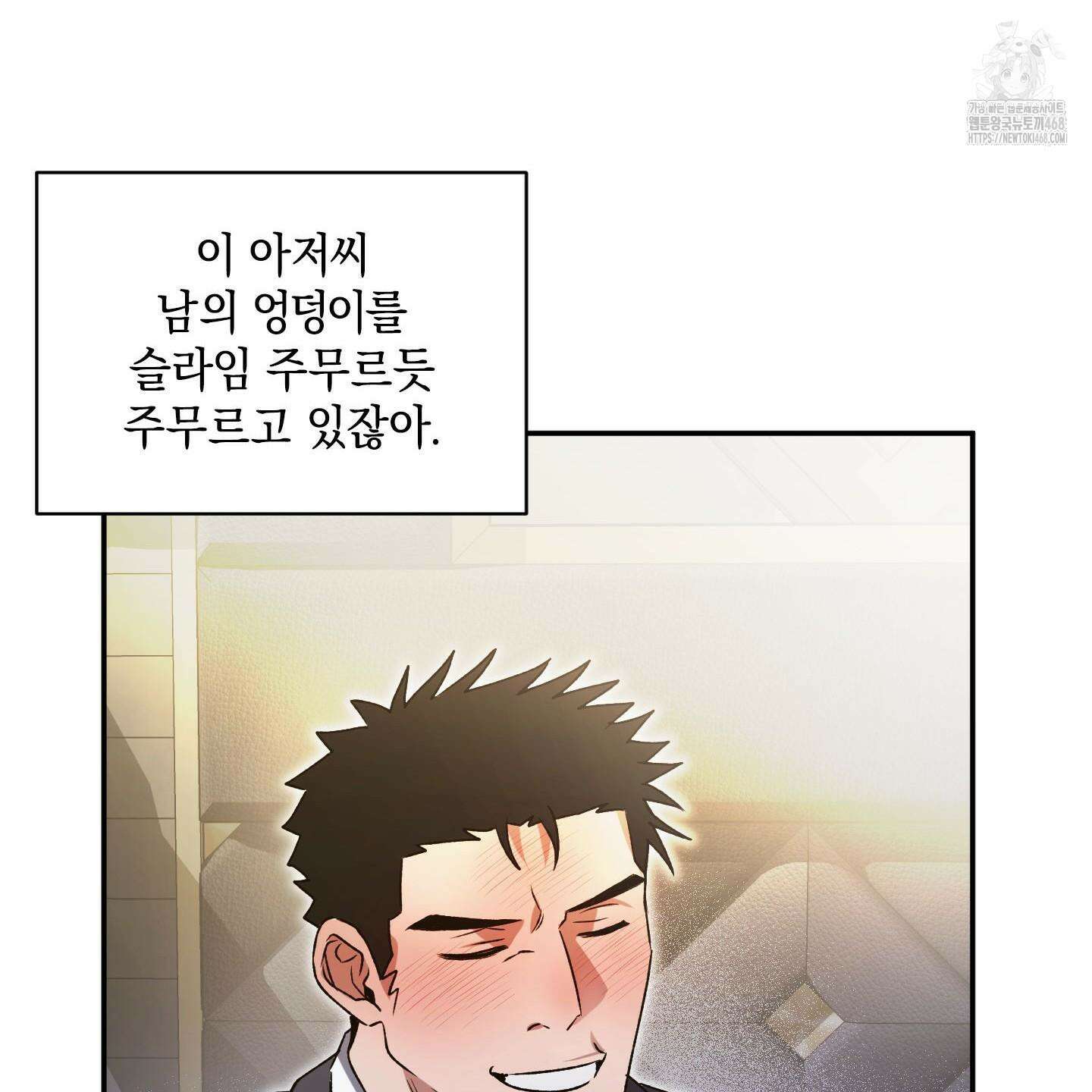 절대복수선언 2화 19