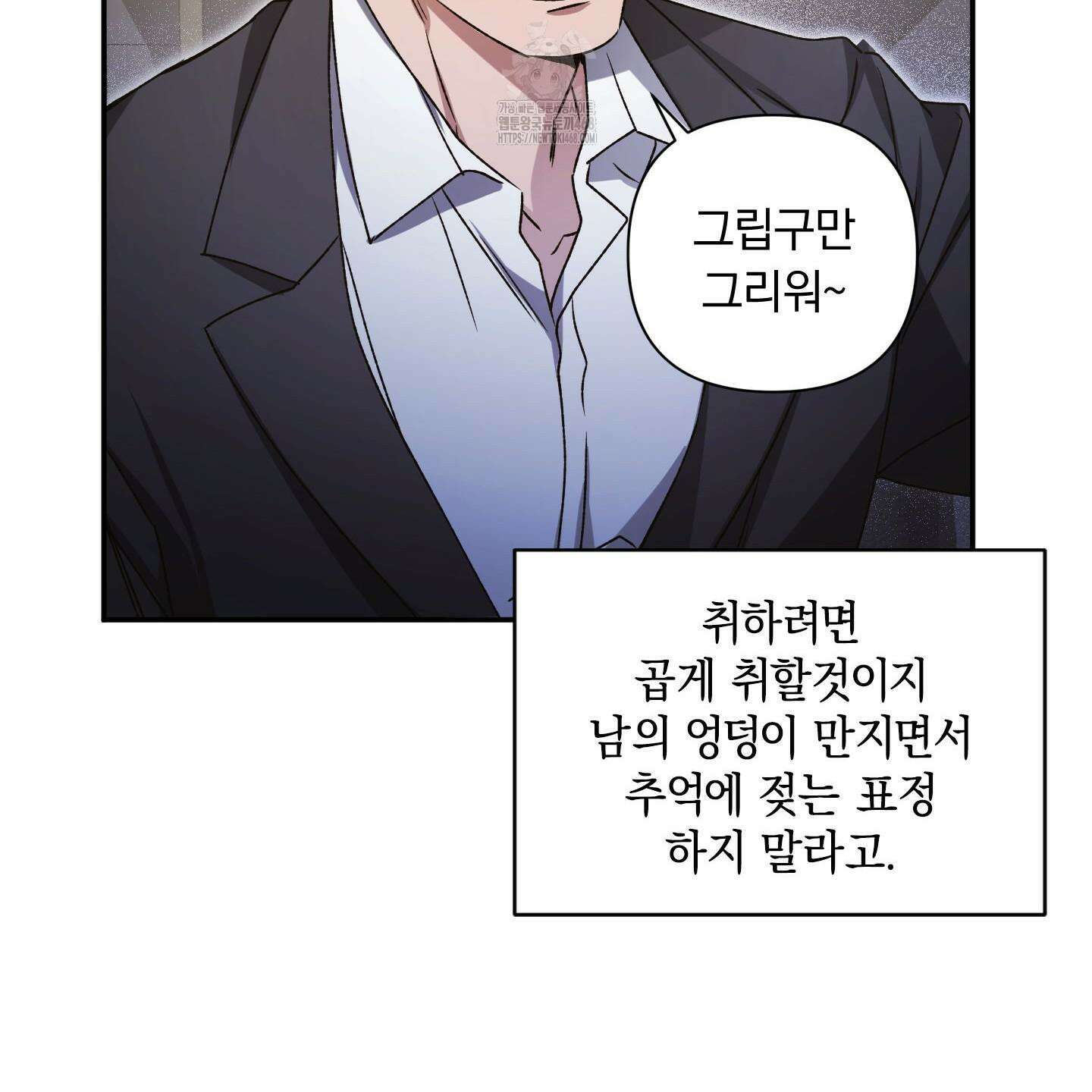 절대복수선언 2화 20