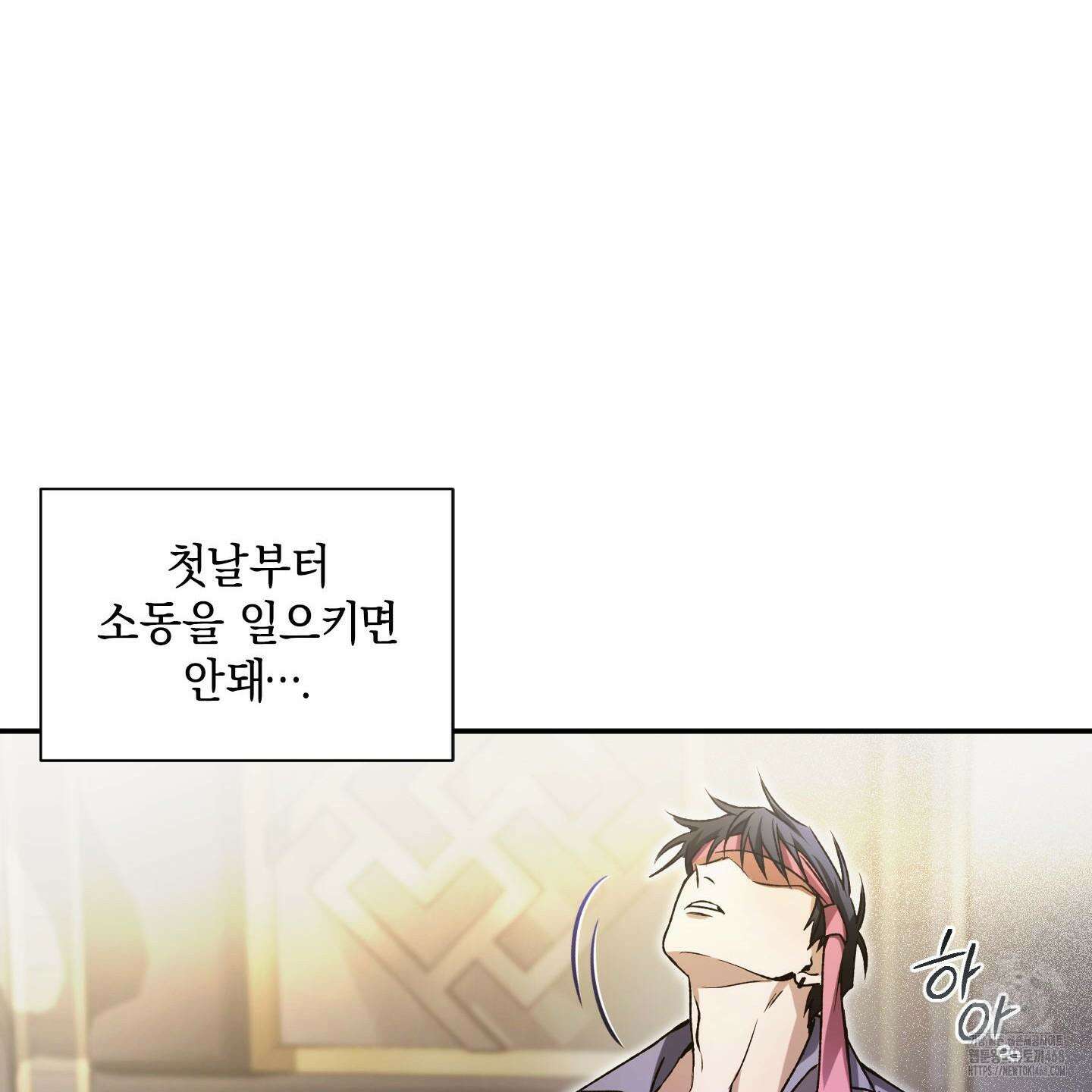 절대복수선언 2화 21
