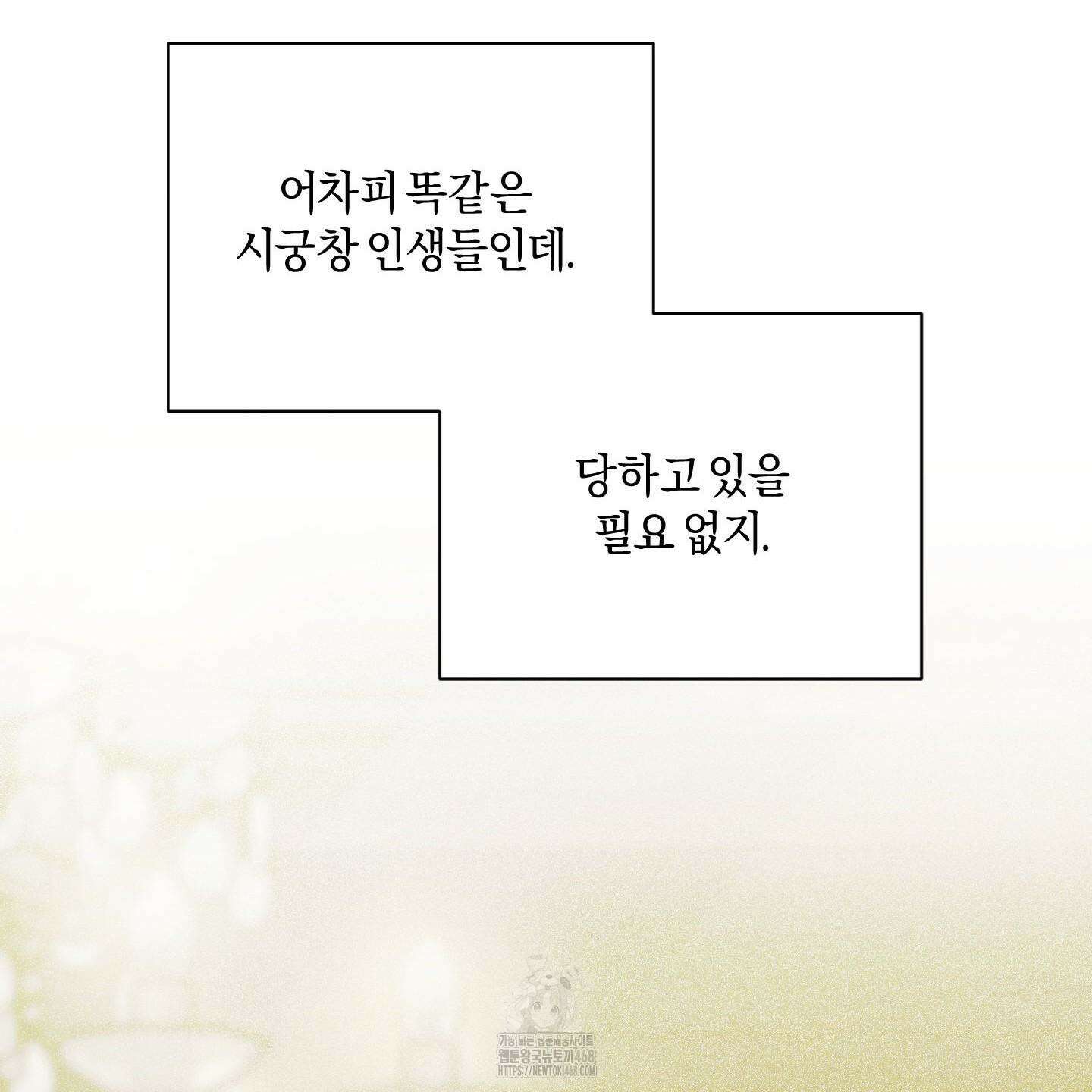 절대복수선언 2화 34