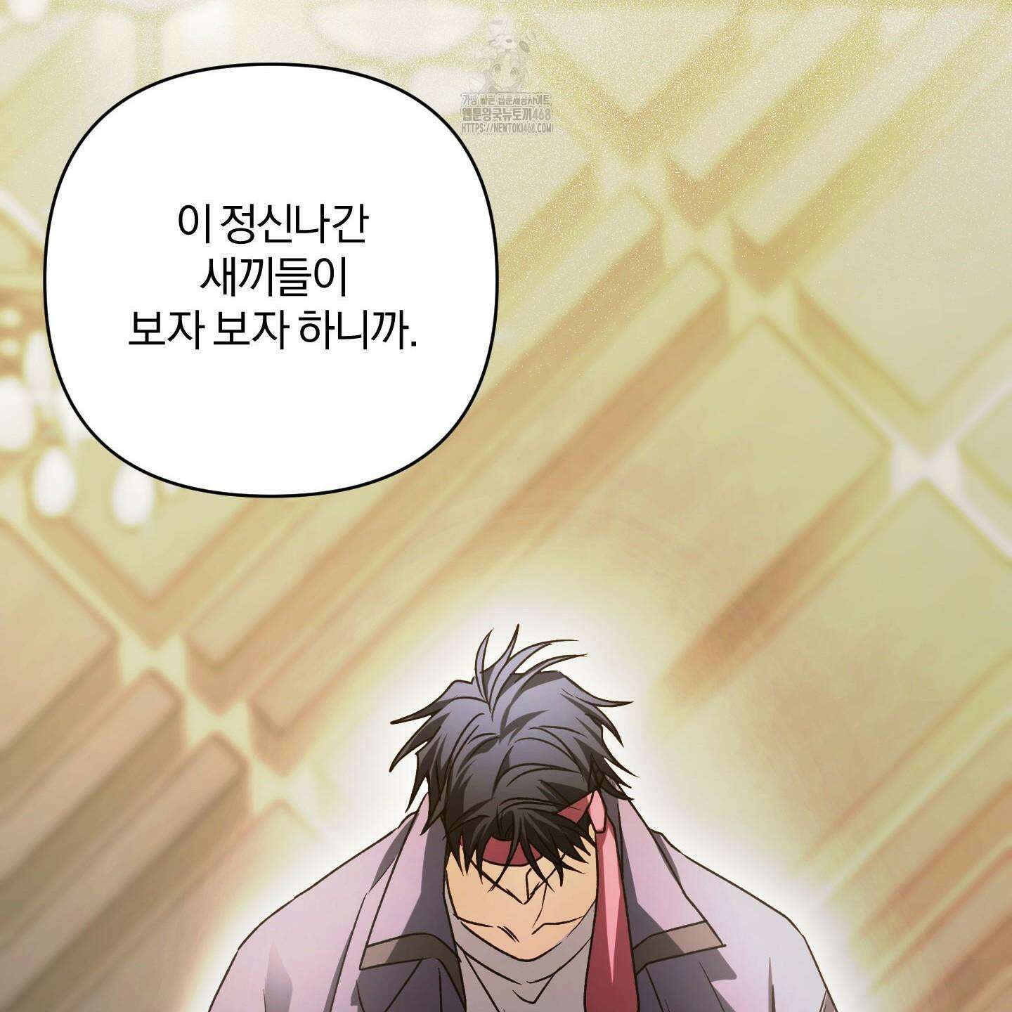 절대복수선언 2화 35