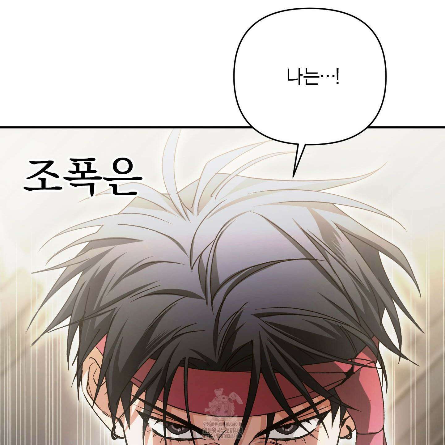절대복수선언 2화 39