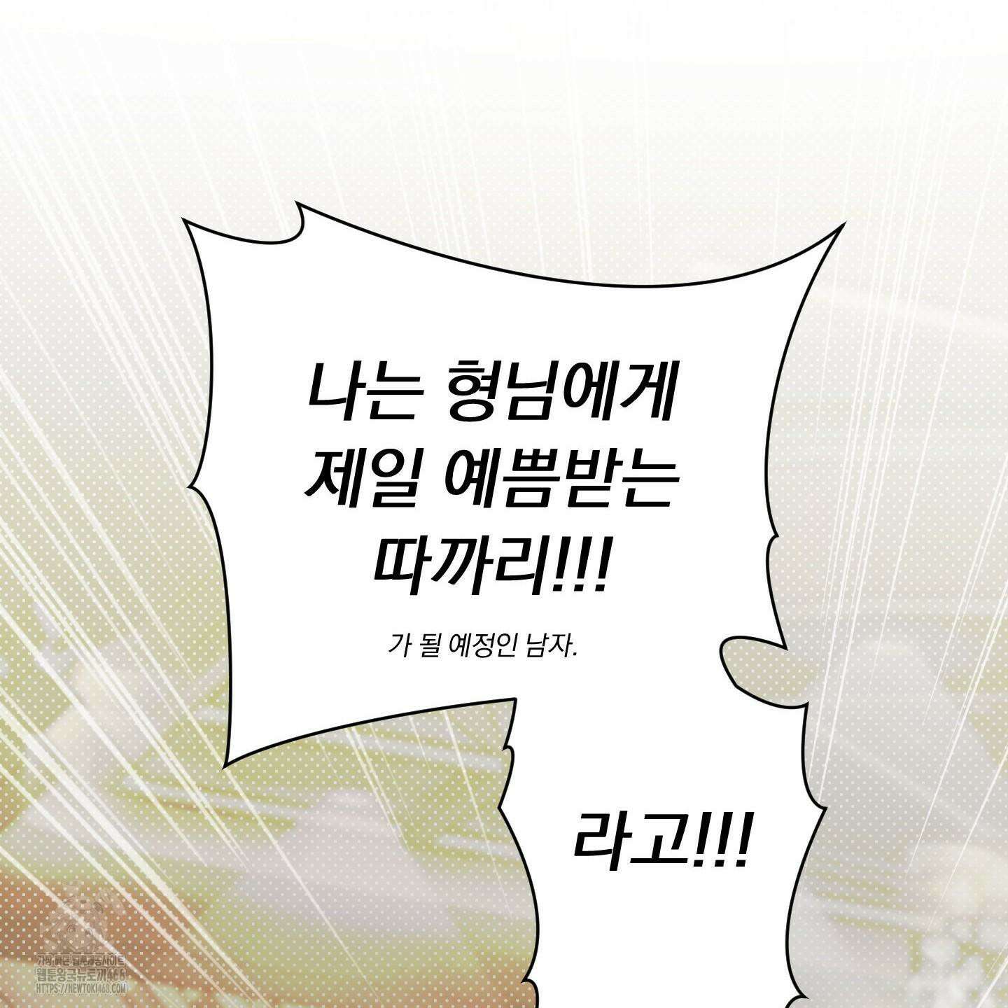 절대복수선언 2화 41