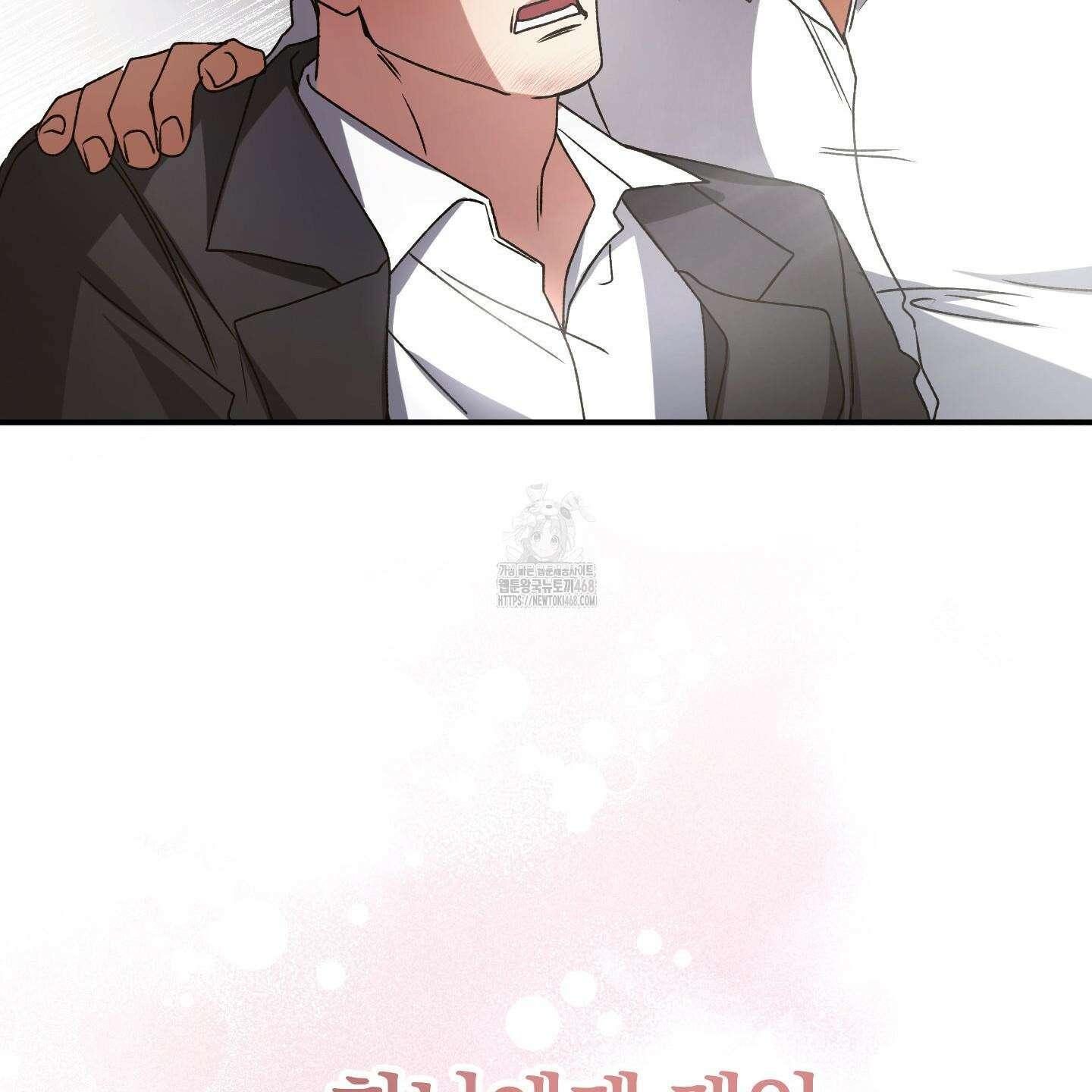 절대복수선언 2화 45