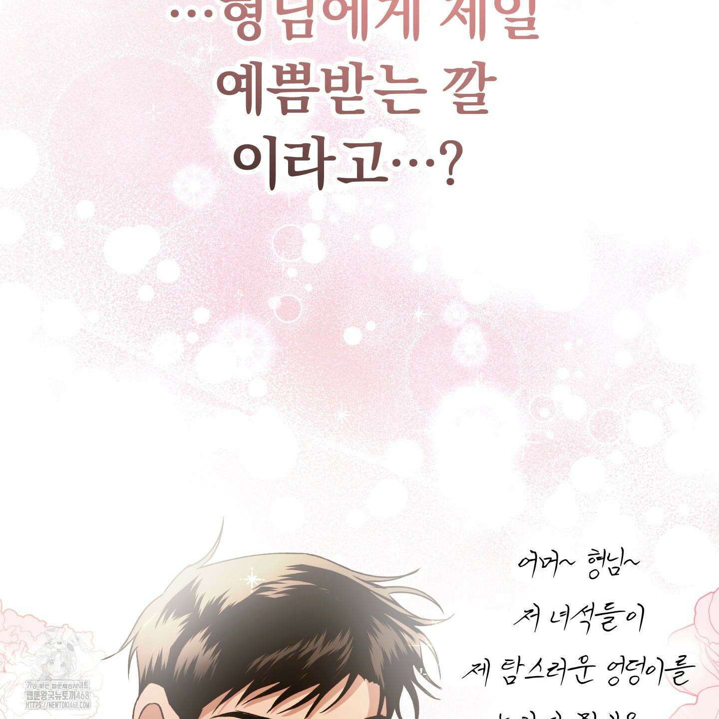 절대복수선언 2화 46