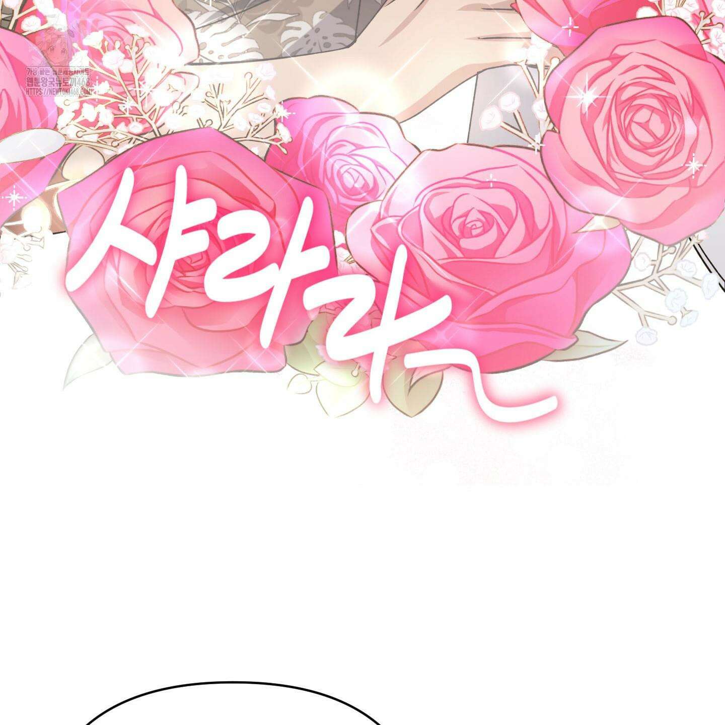 절대복수선언 2화 48