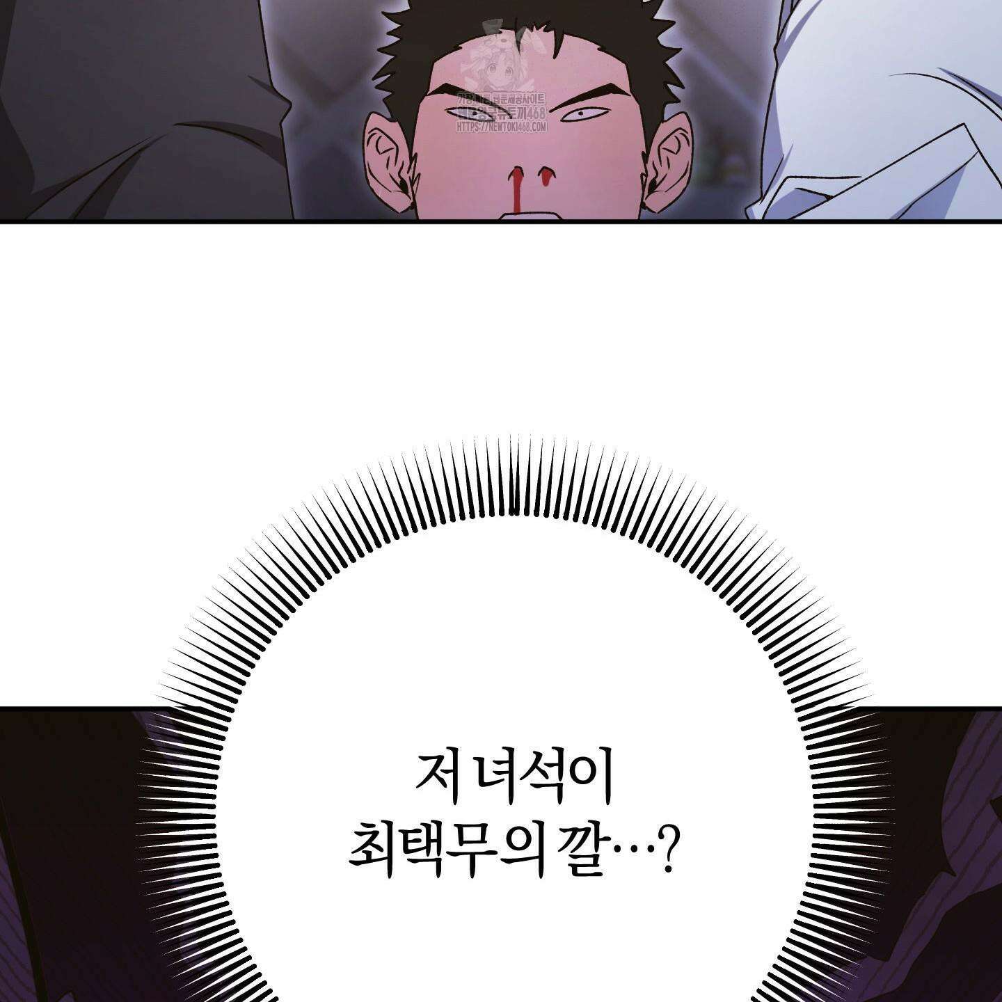 절대복수선언 2화 52