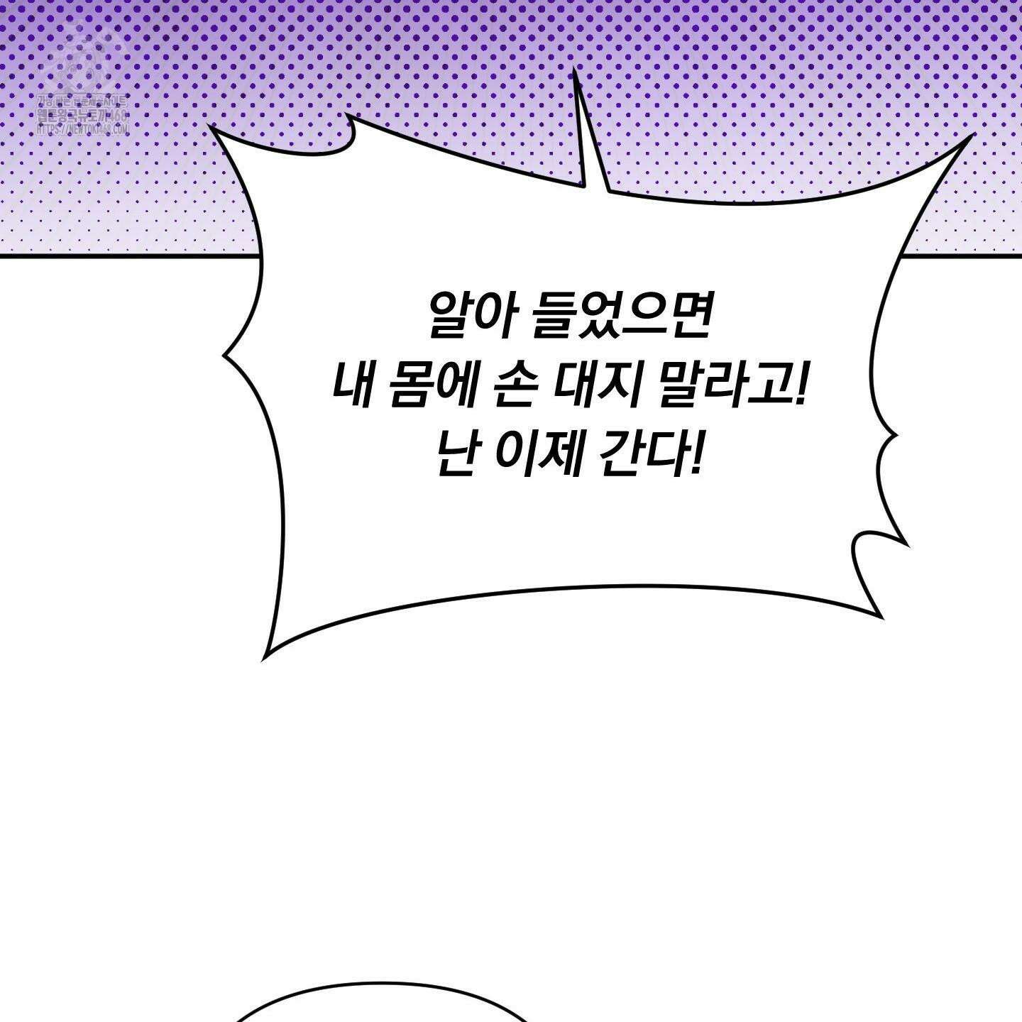 절대복수선언 2화 54
