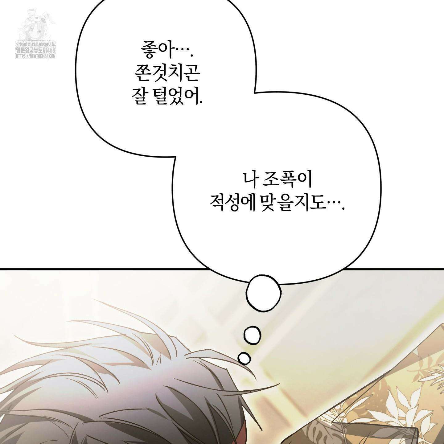 절대복수선언 2화 55