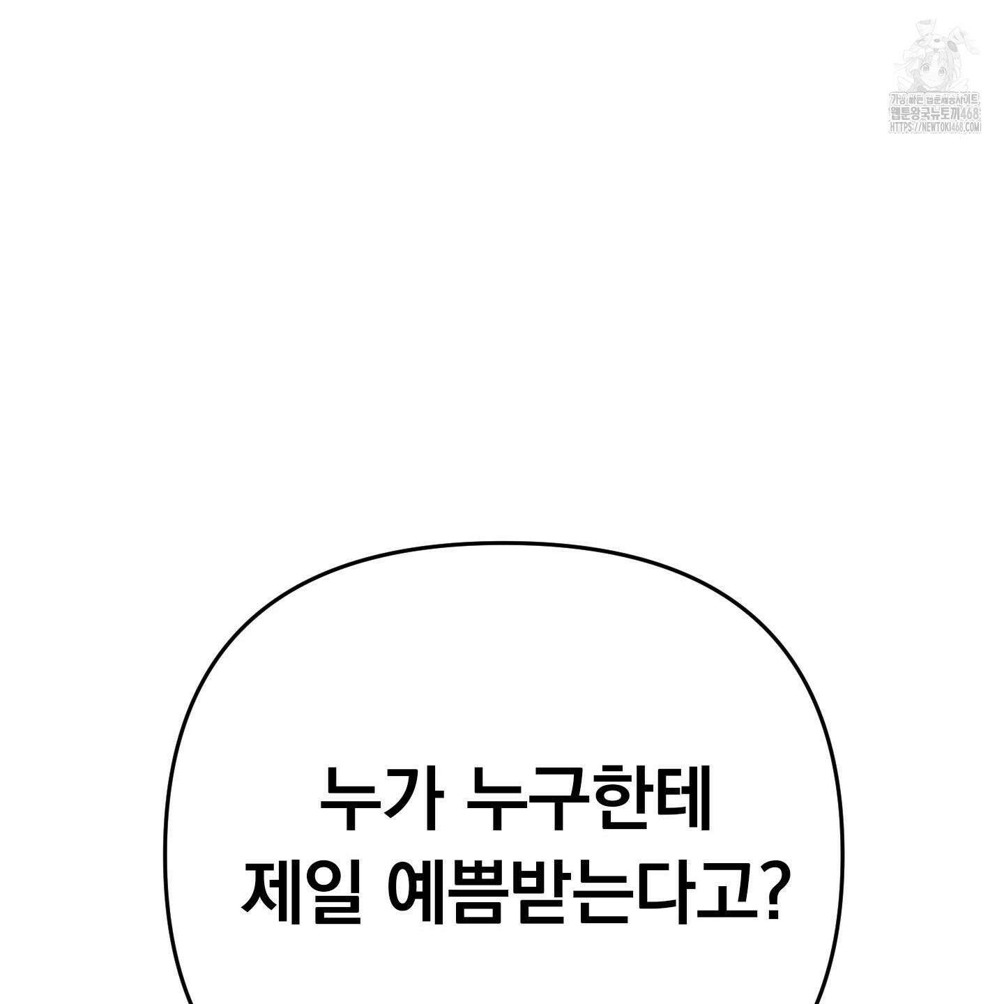 절대복수선언 2화 57
