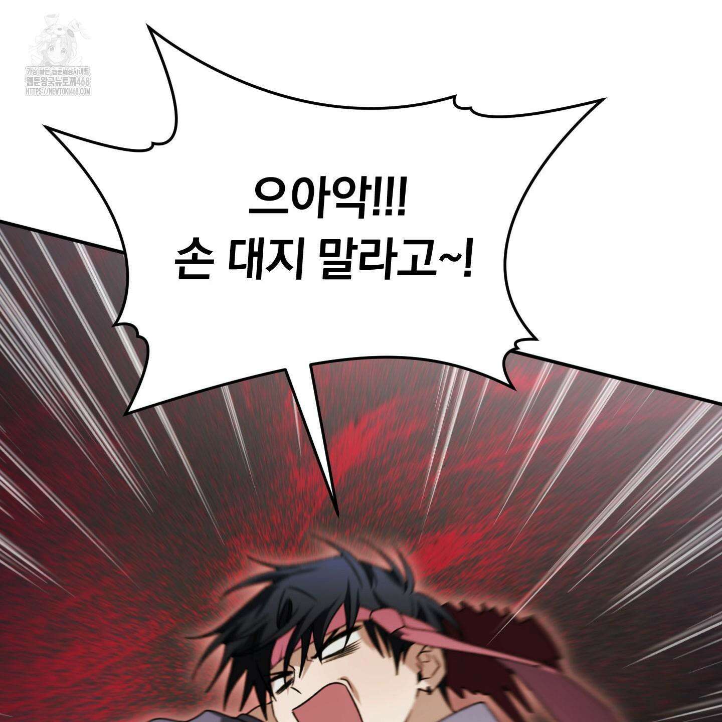 절대복수선언 2화 59