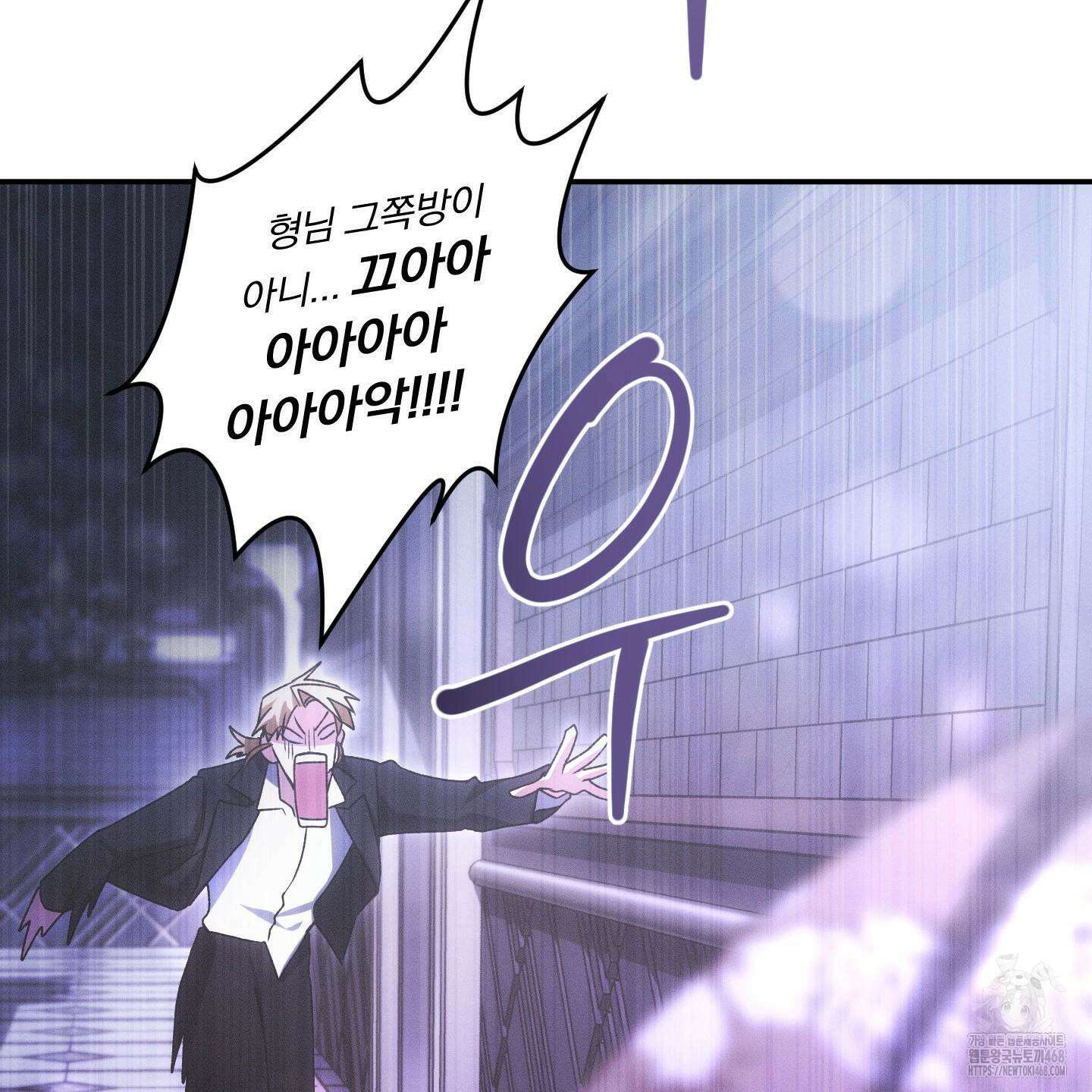 절대복수선언 2화 64