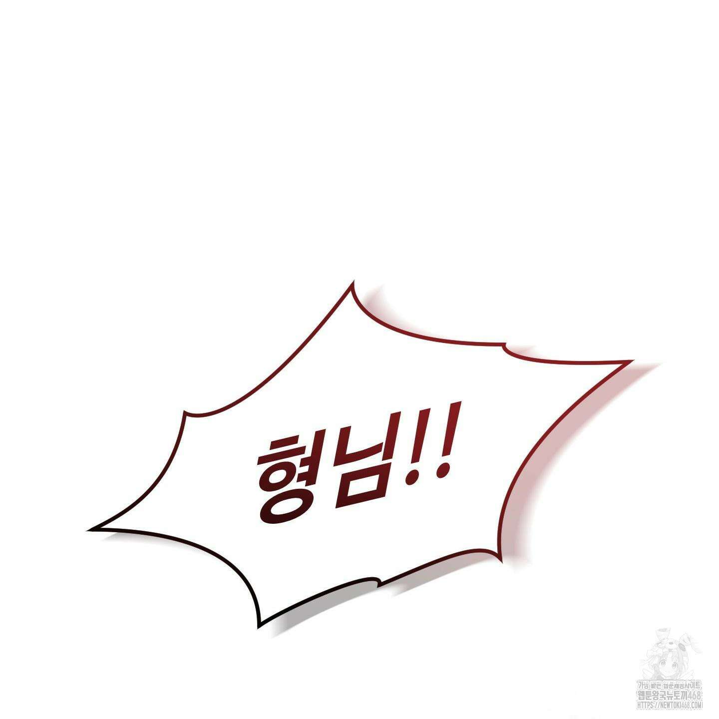 절대복수선언 2화 66