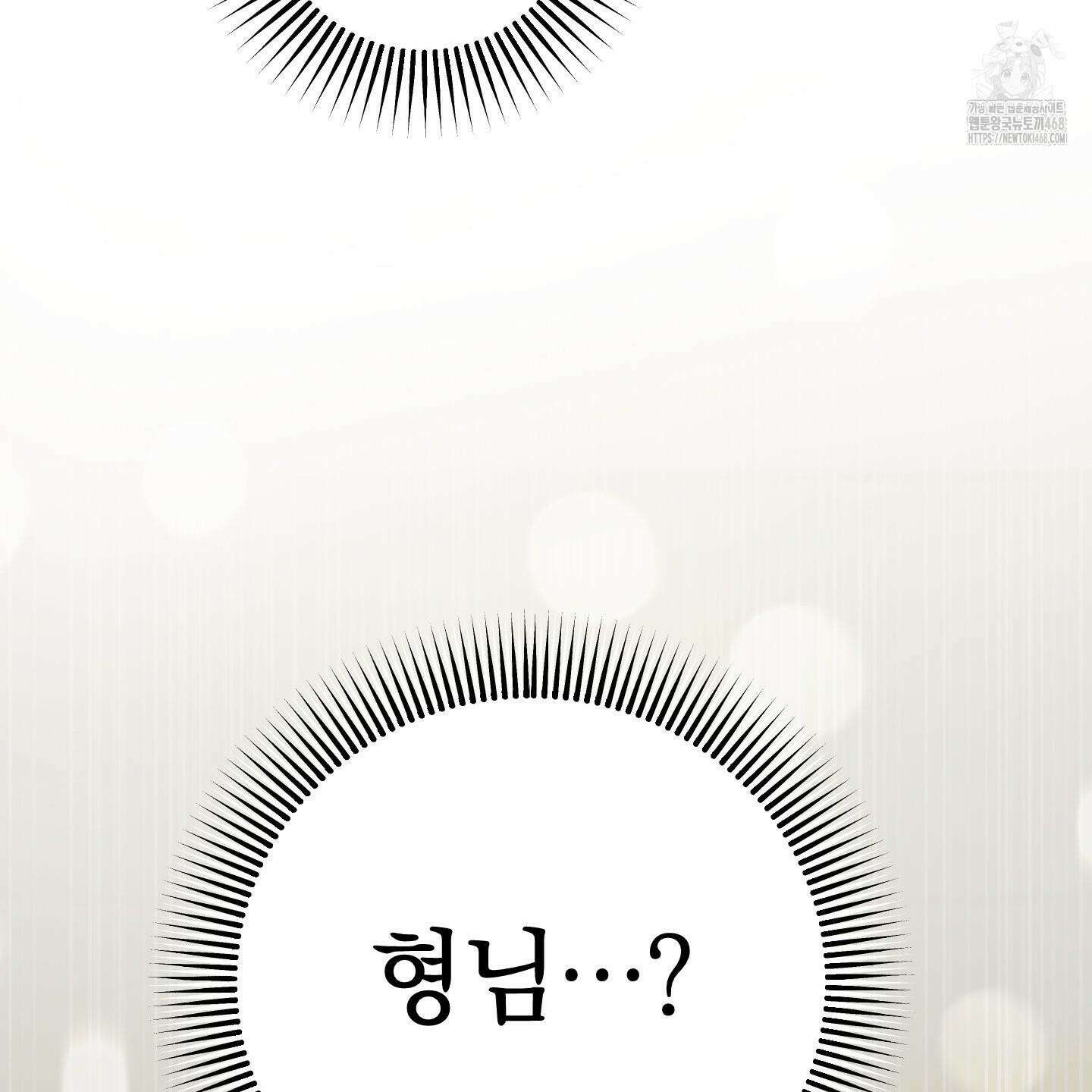 절대복수선언 2화 71