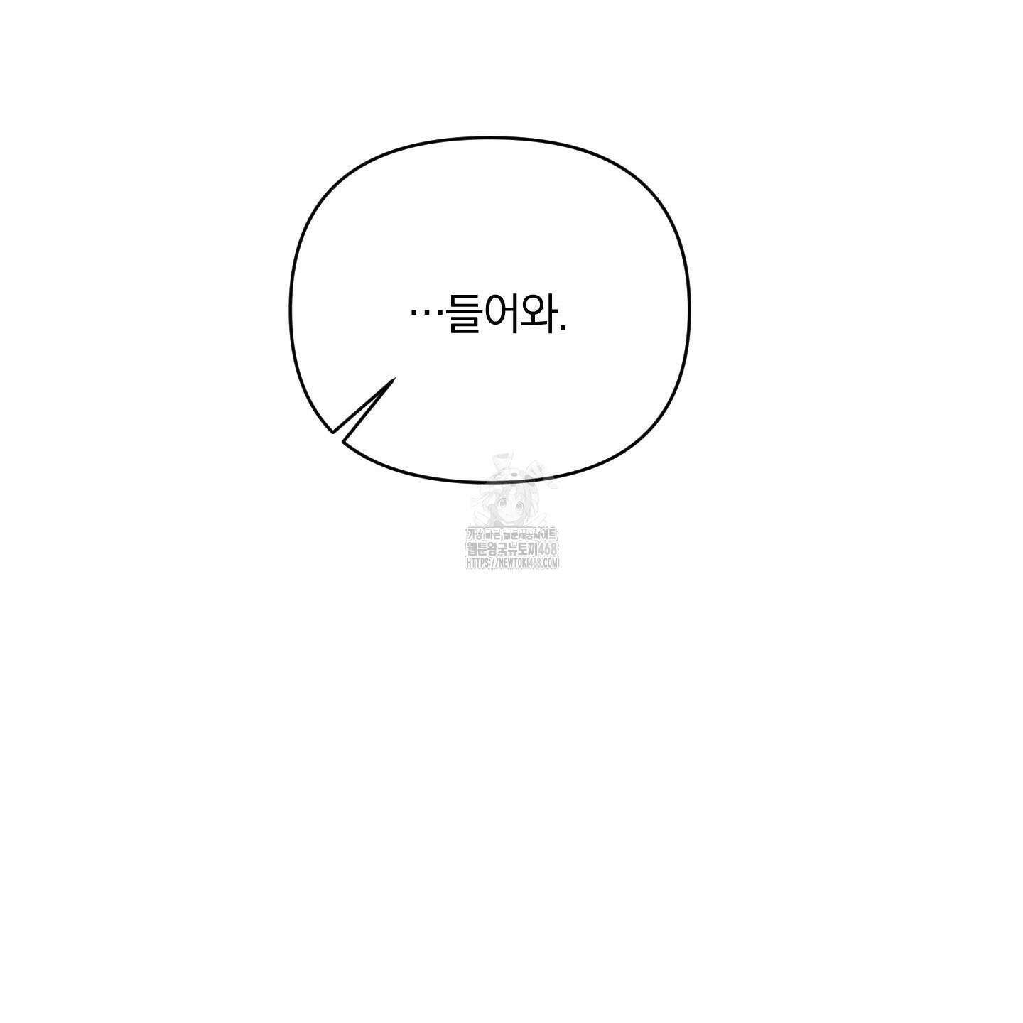절대복수선언 2화 80