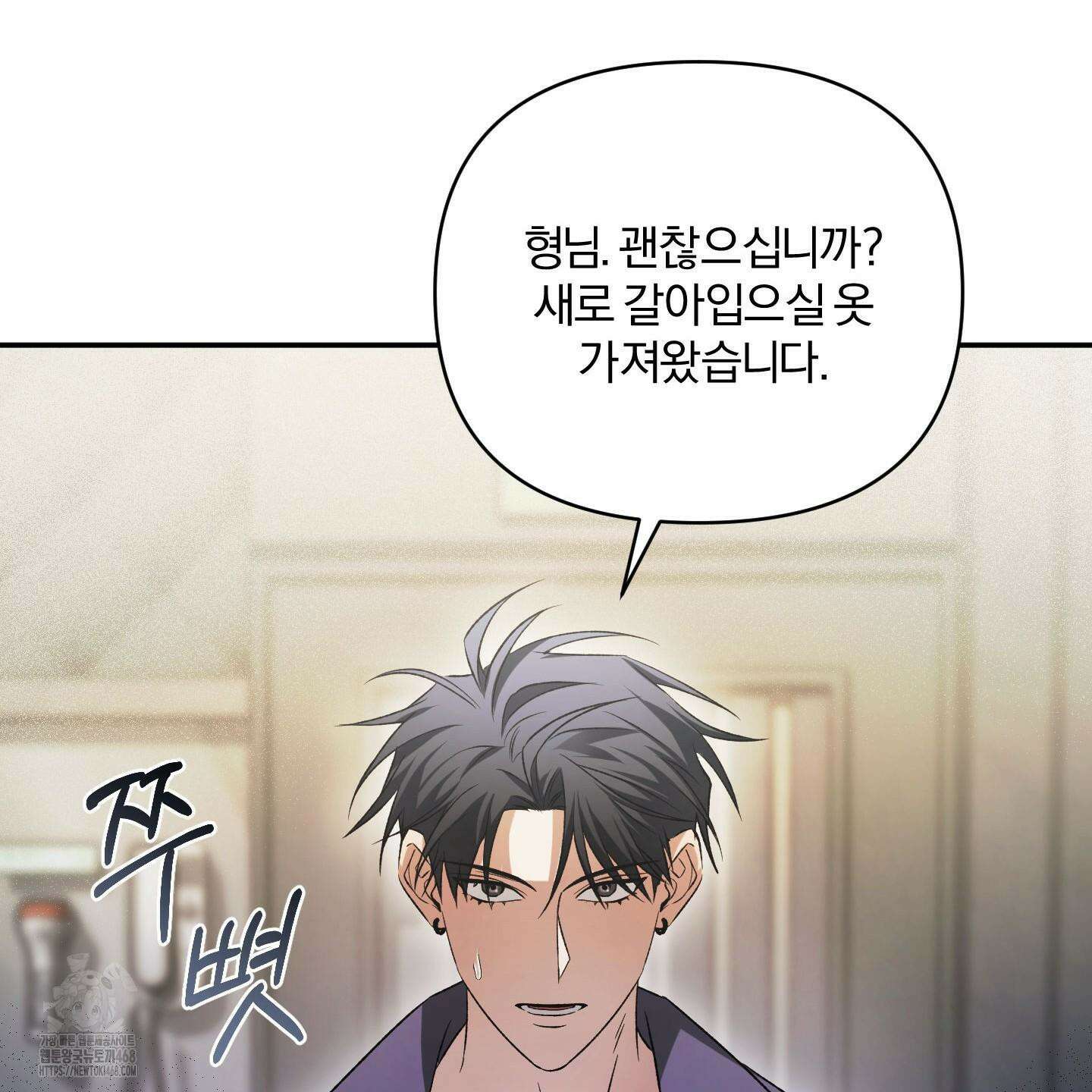 절대복수선언 2화 81