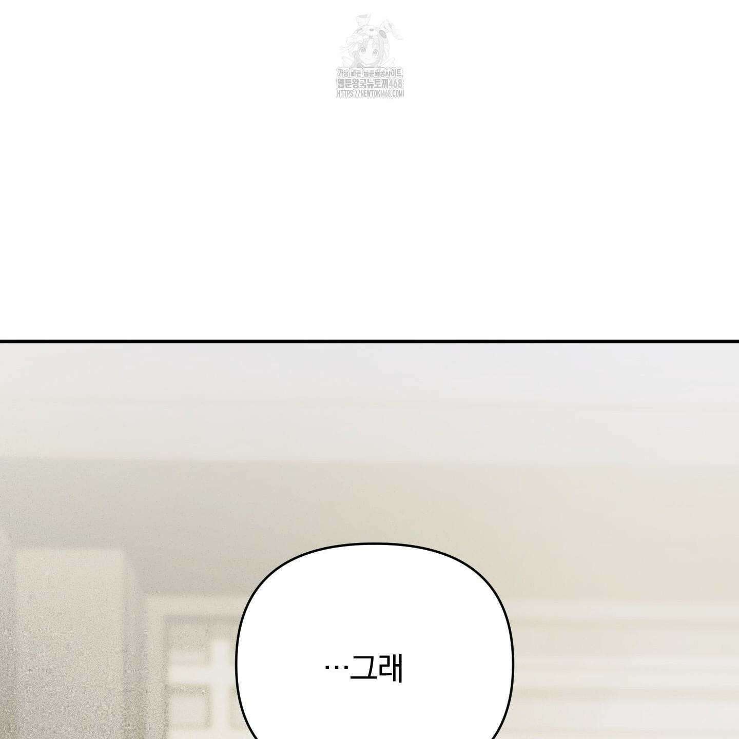 절대복수선언 2화 83
