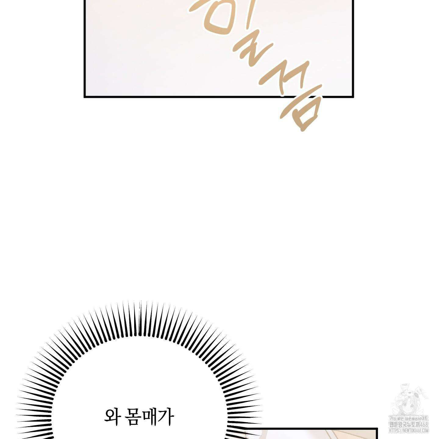 절대복수선언 2화 88