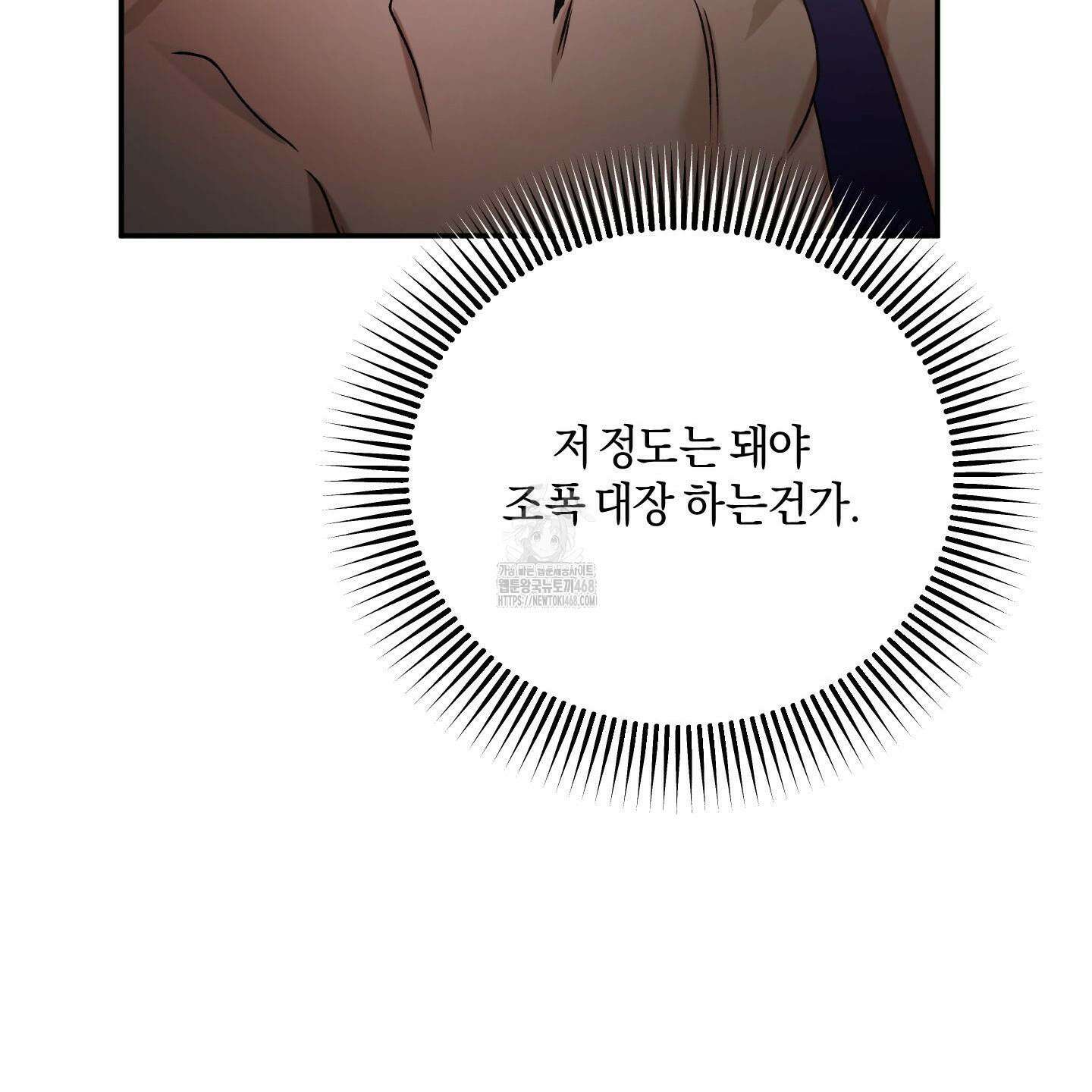 절대복수선언 2화 90
