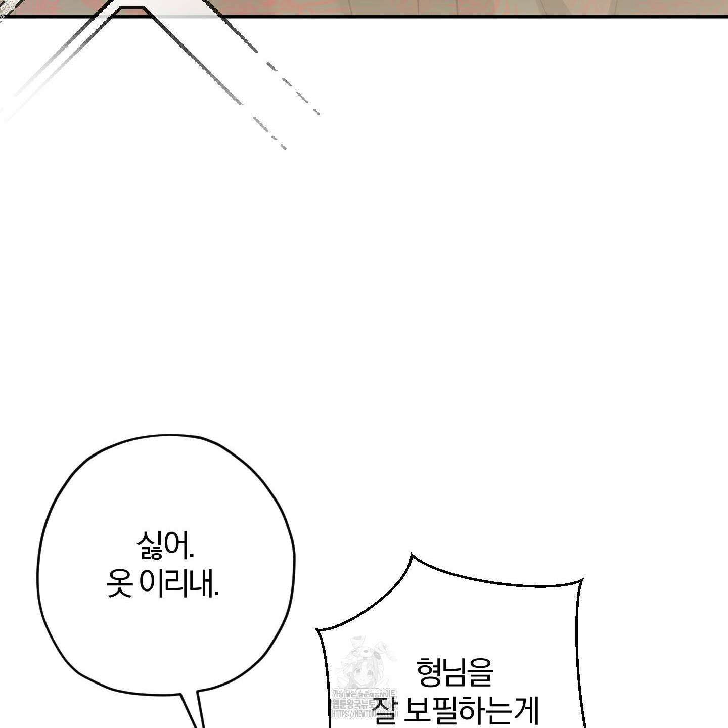 절대복수선언 2화 99