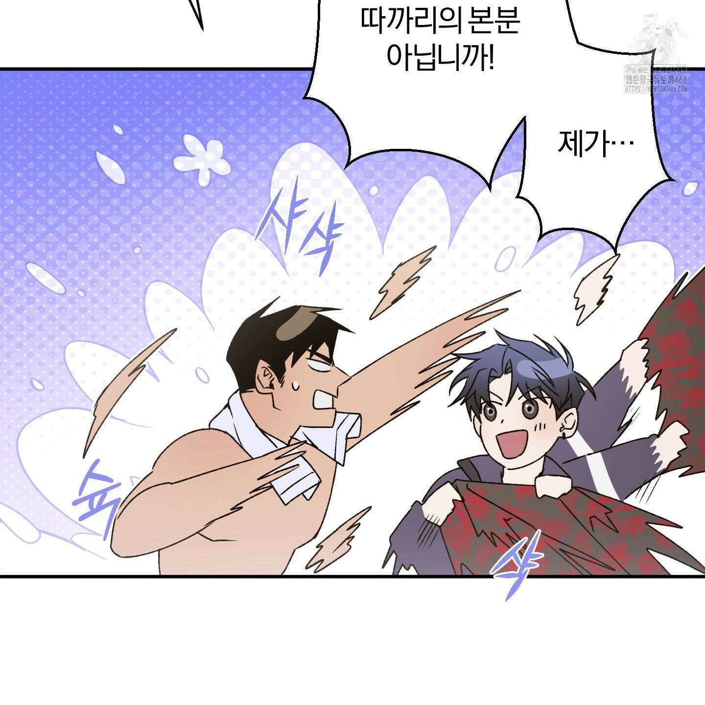 절대복수선언 2화 100