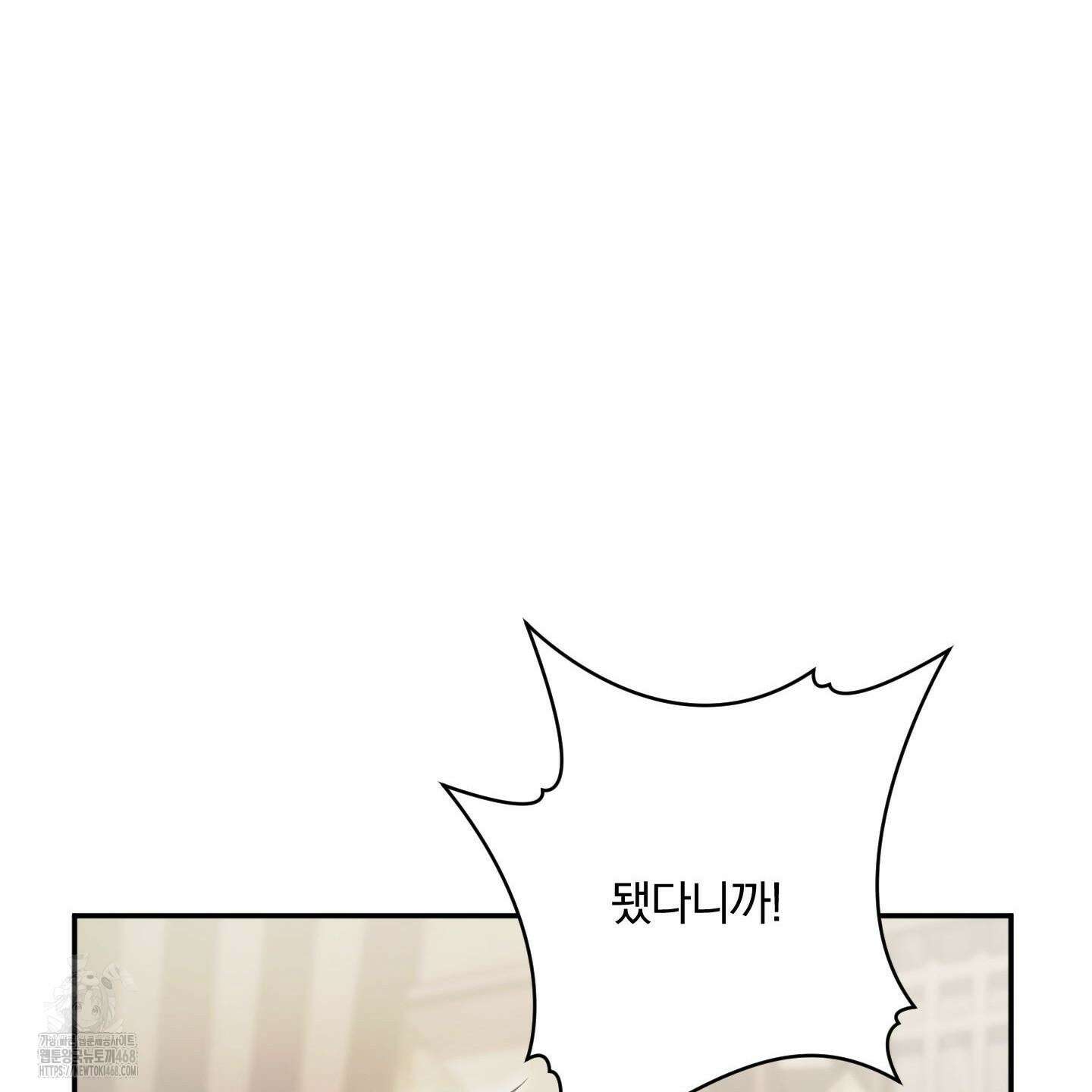 절대복수선언 2화 101