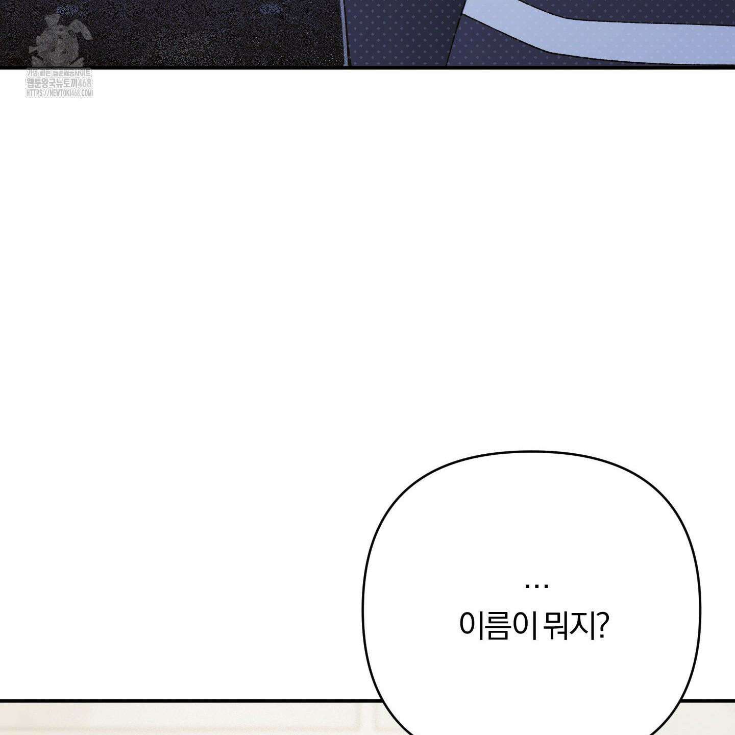 절대복수선언 2화 106