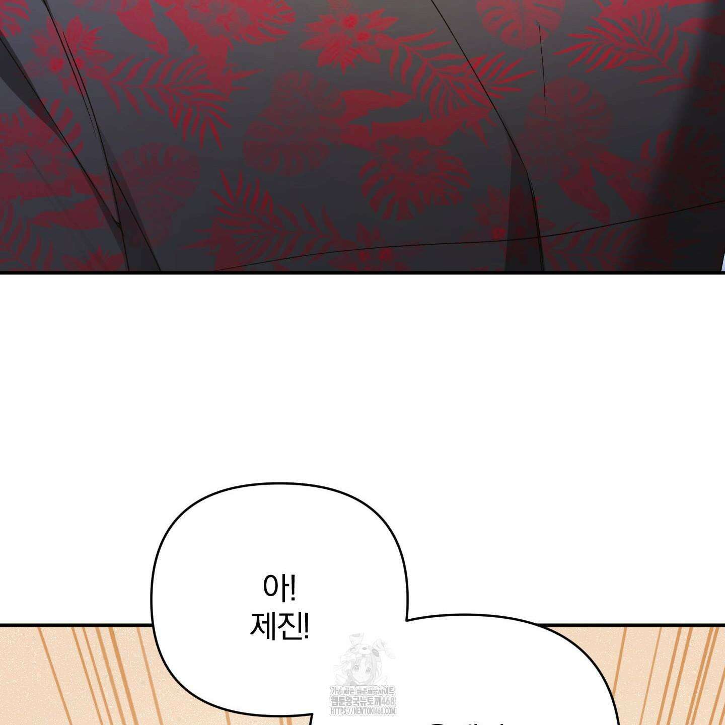 절대복수선언 2화 108