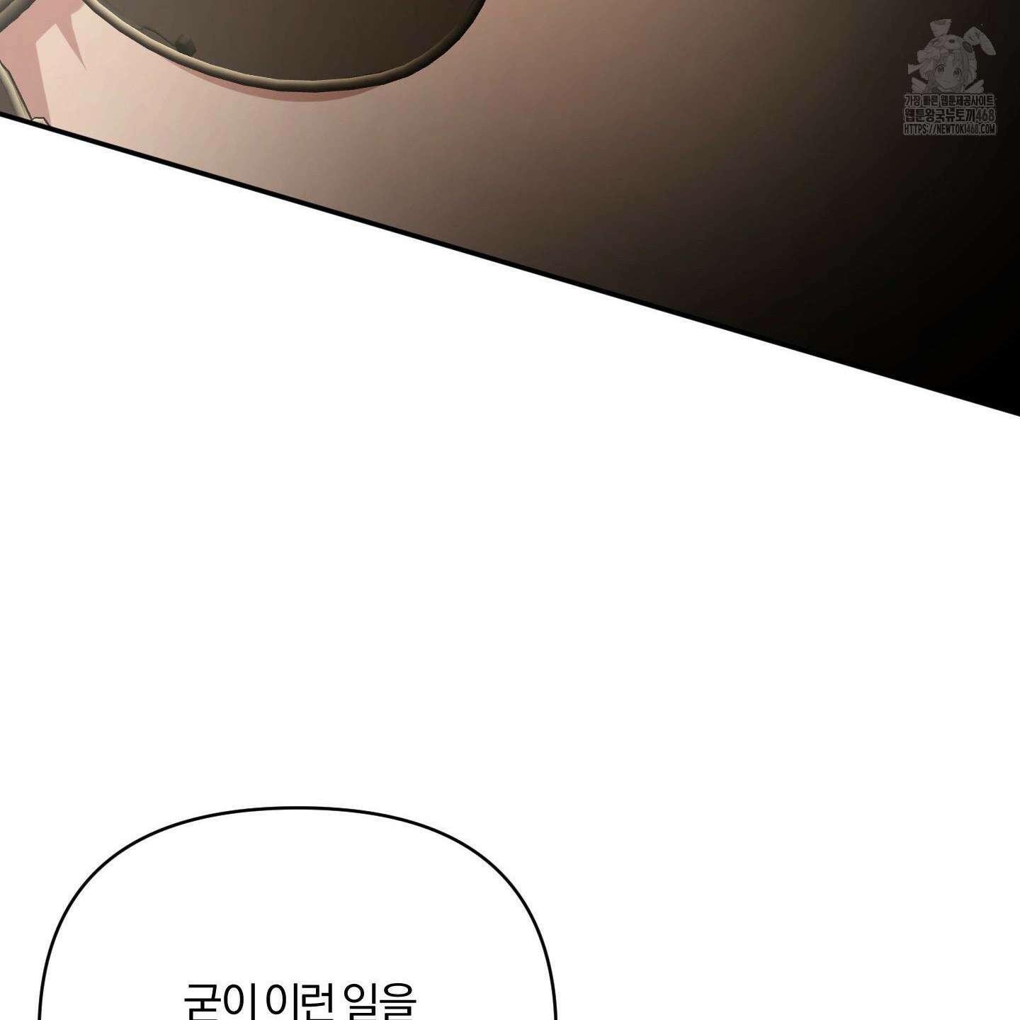 절대복수선언 2화 116