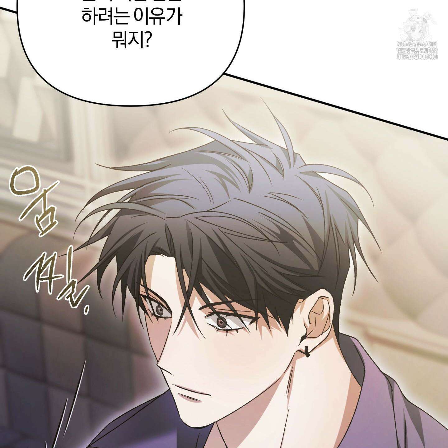 절대복수선언 2화 117