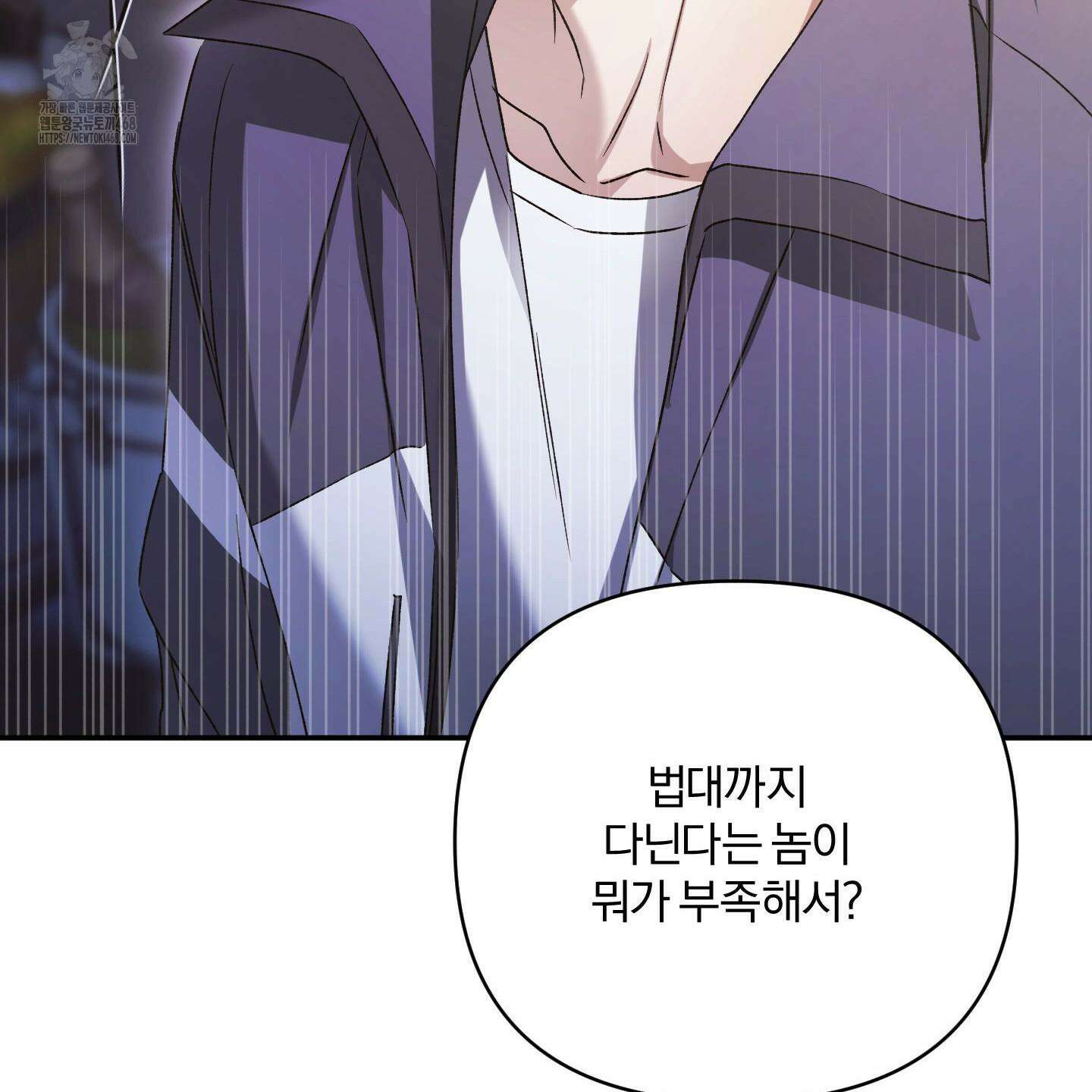 절대복수선언 2화 118