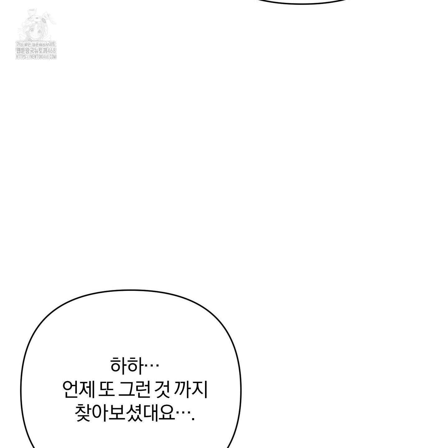 절대복수선언 2화 119