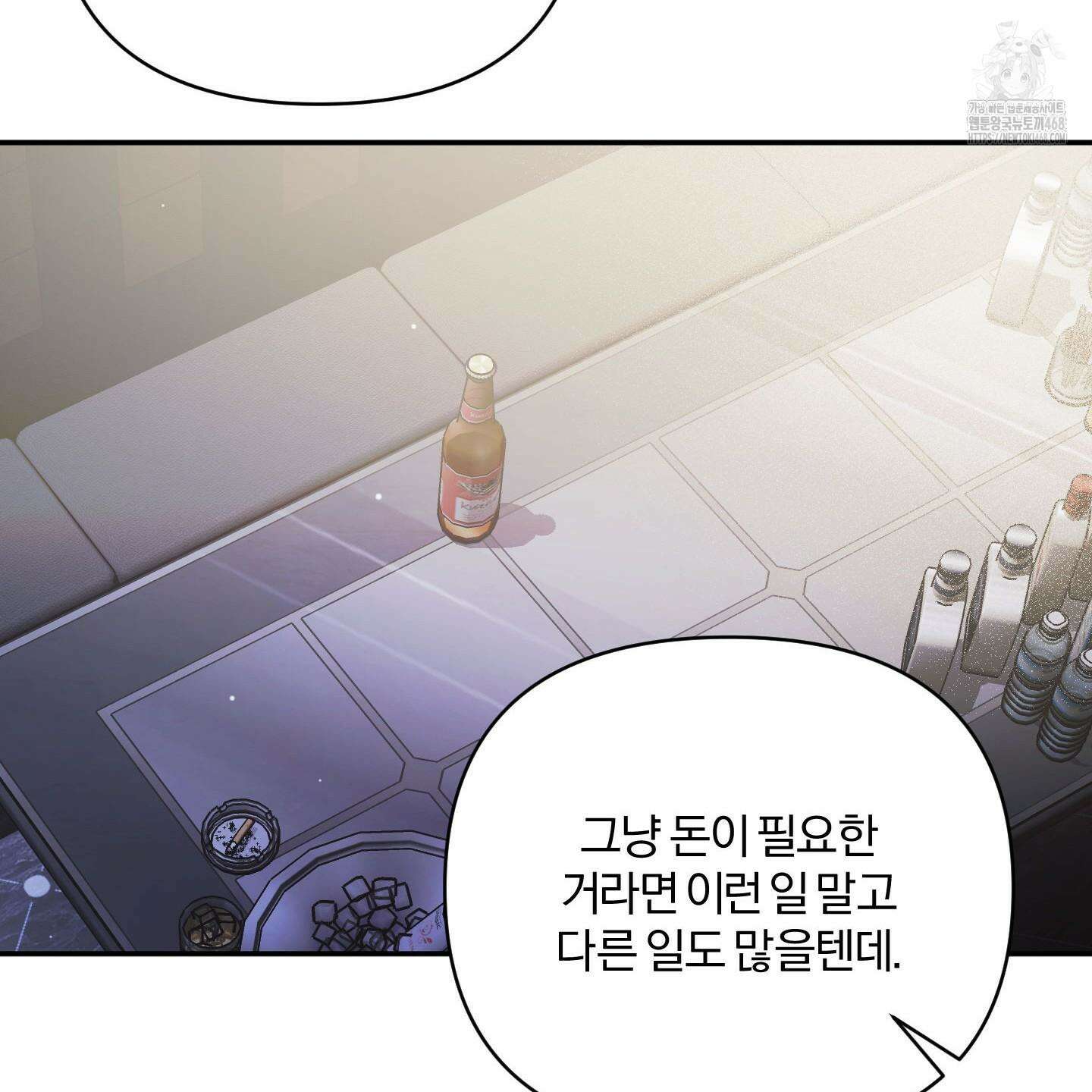 절대복수선언 2화 120