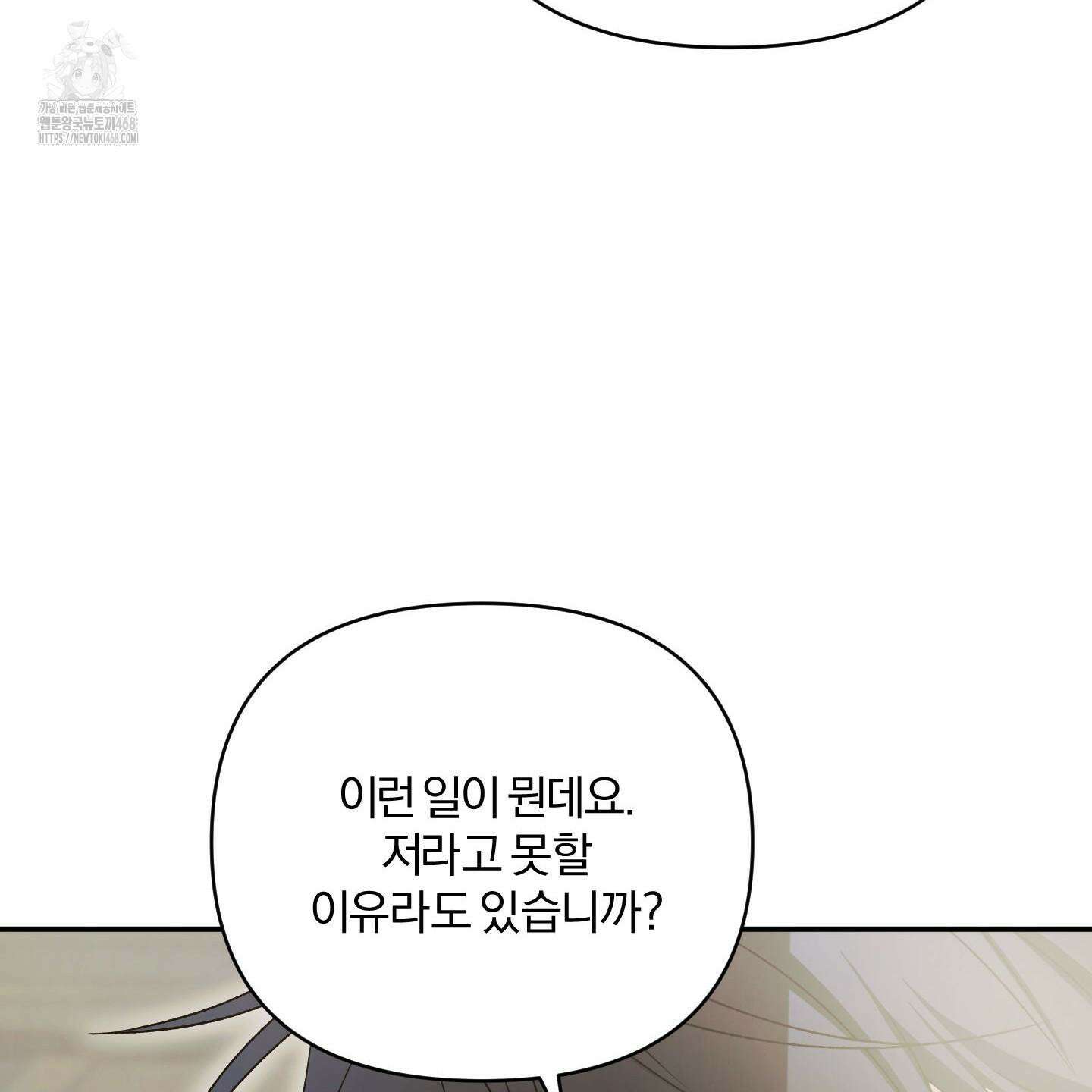 절대복수선언 2화 121