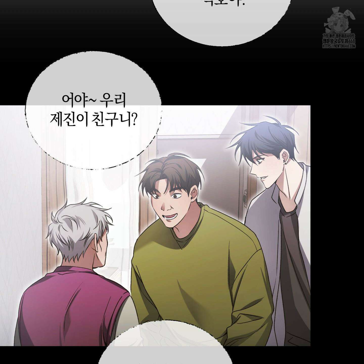 절대복수선언 2화 126
