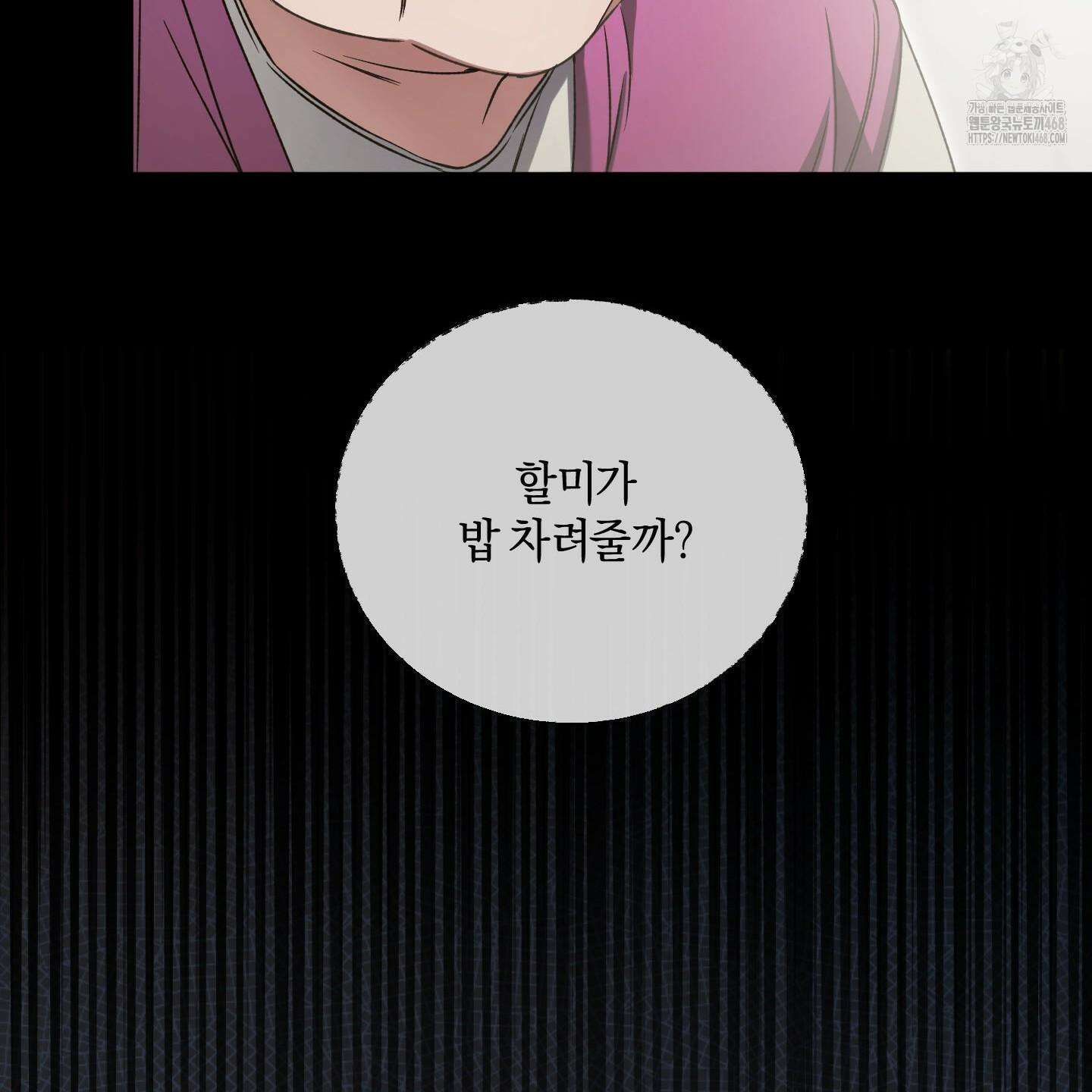 절대복수선언 2화 128