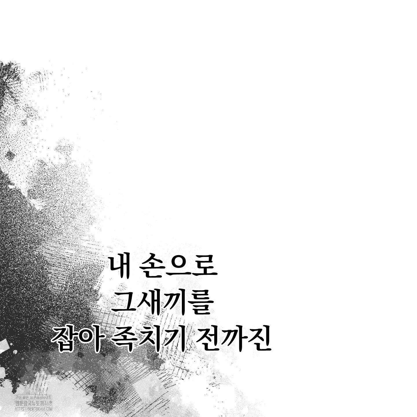 절대복수선언 2화 133