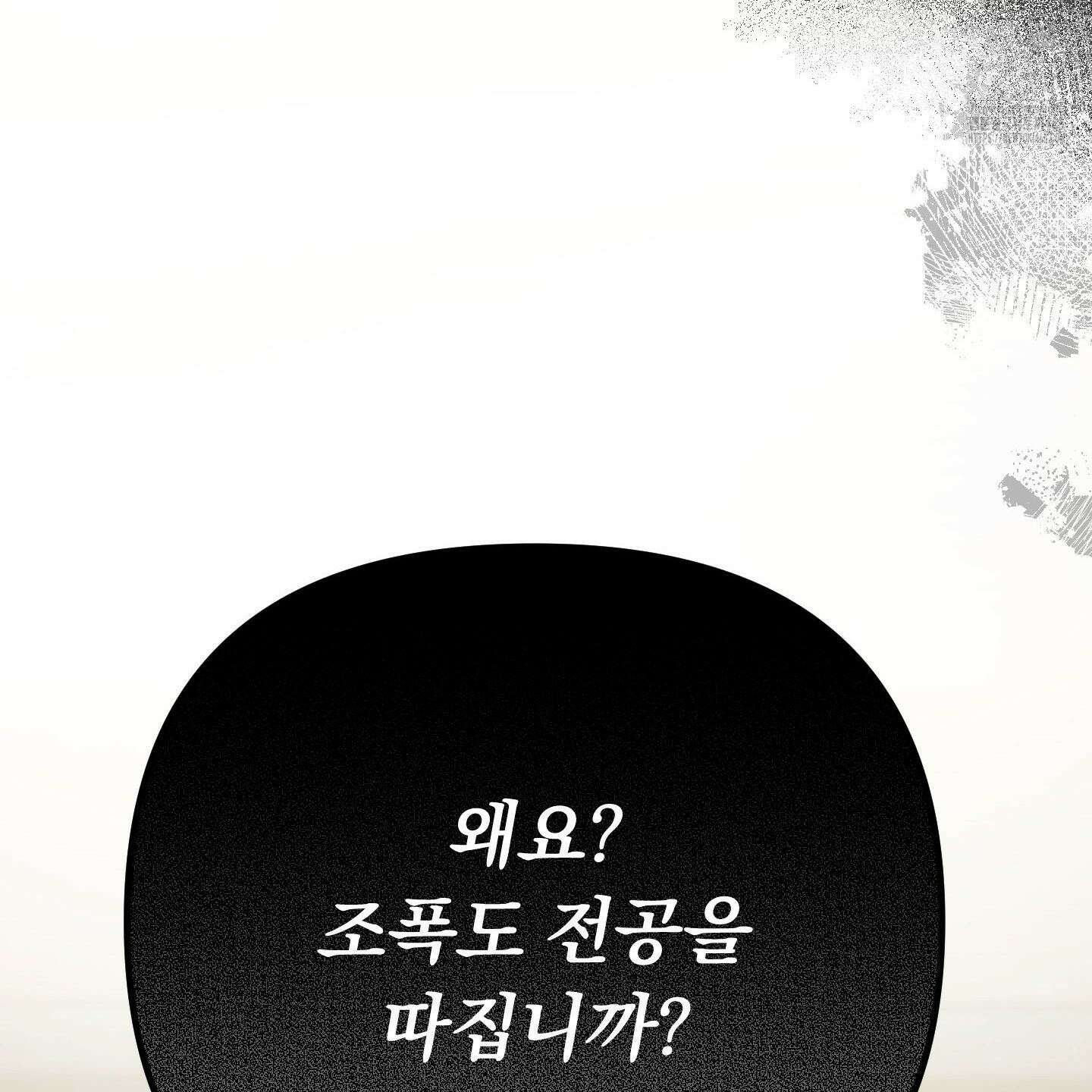 절대복수선언 2화 135
