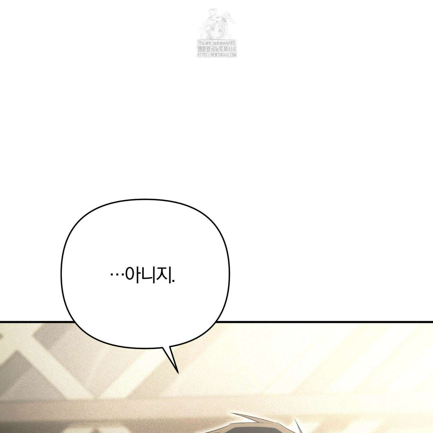 절대복수선언 2화 139