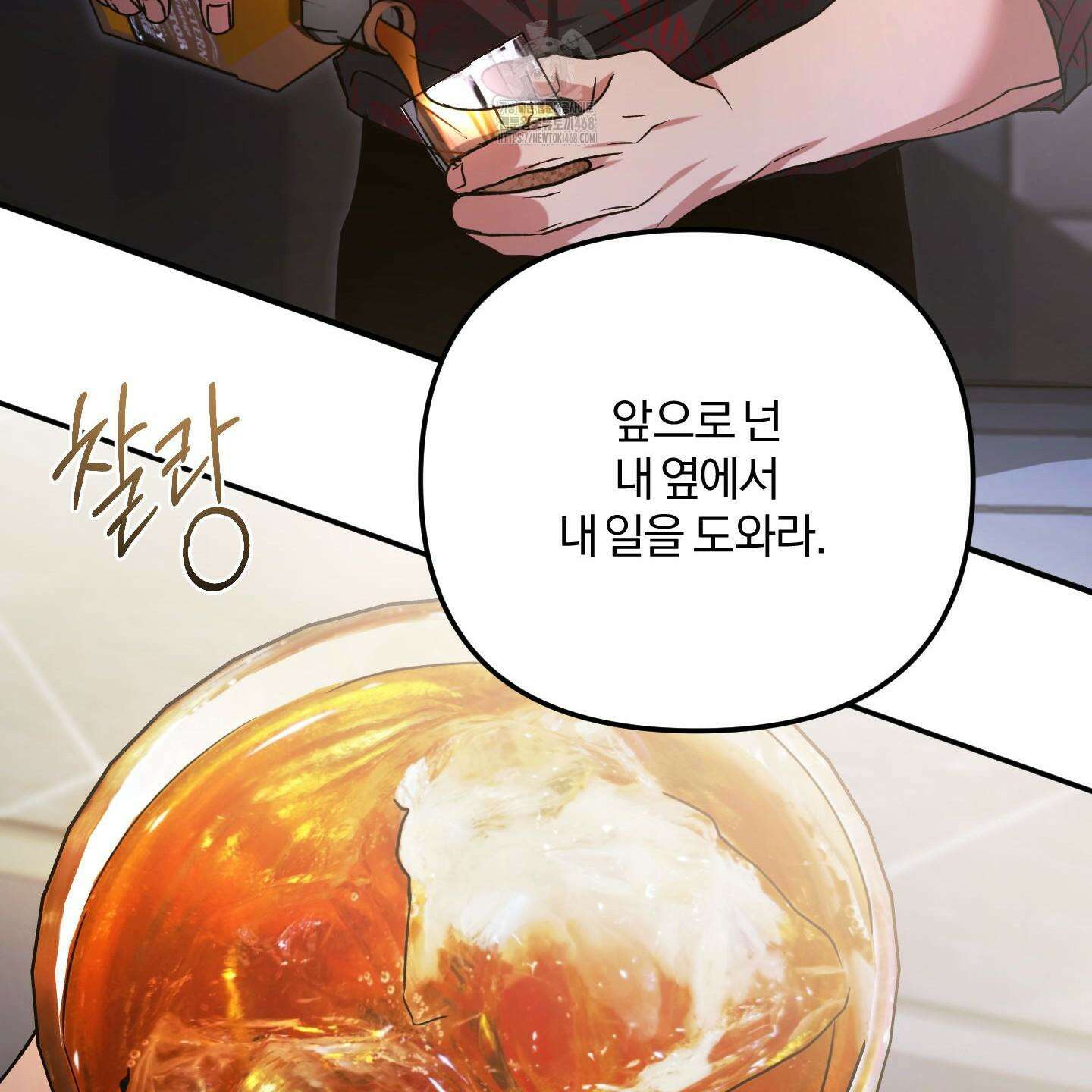 절대복수선언 2화 141