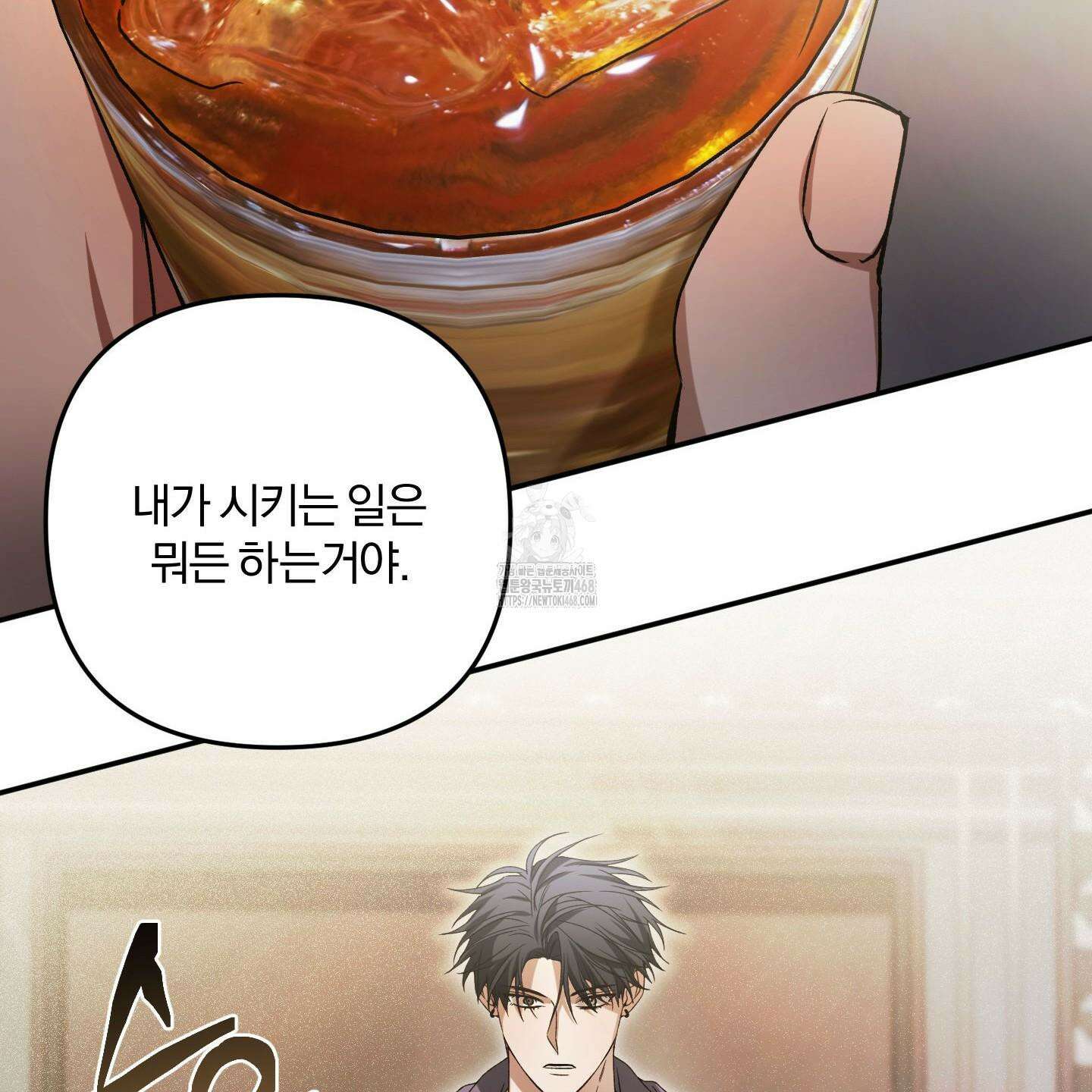 절대복수선언 2화 142
