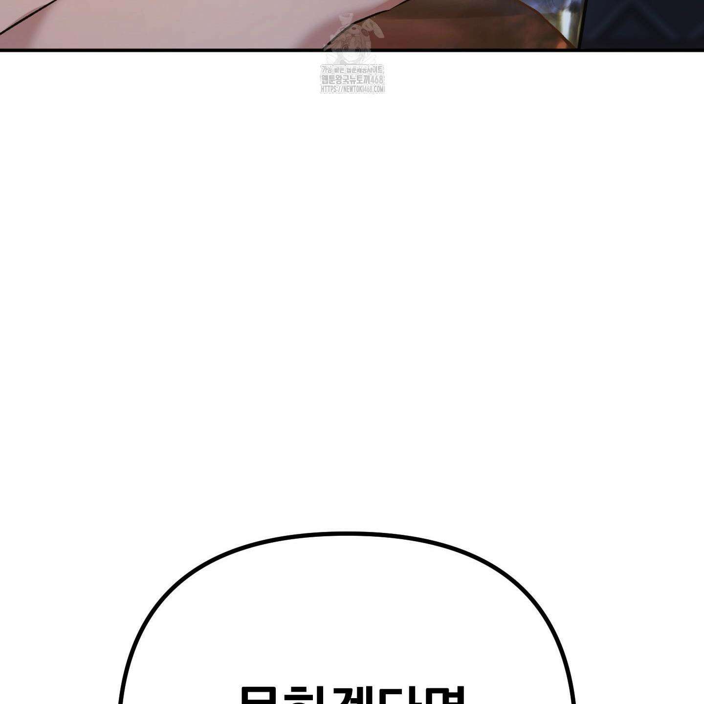 절대복수선언 2화 144