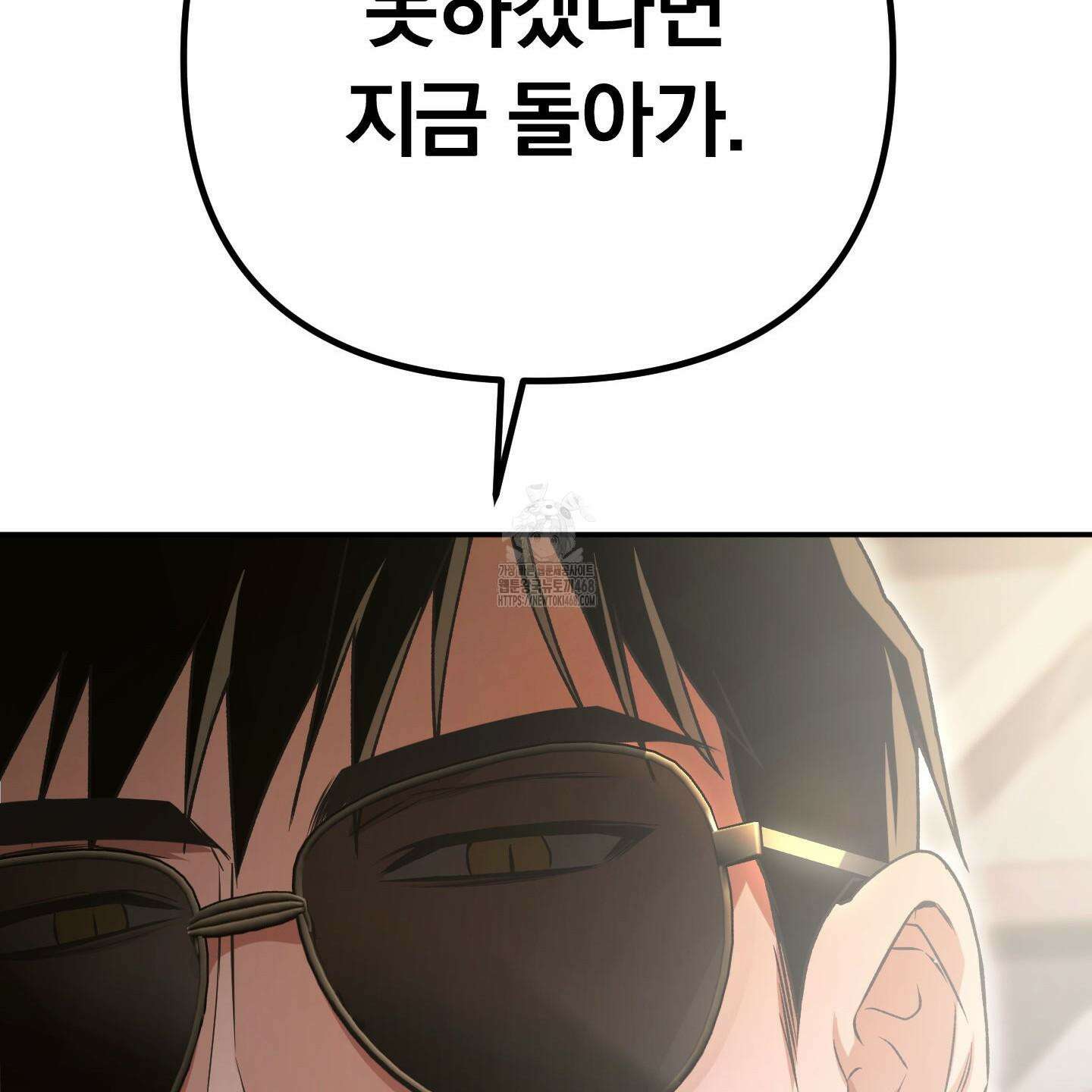 절대복수선언 2화 145