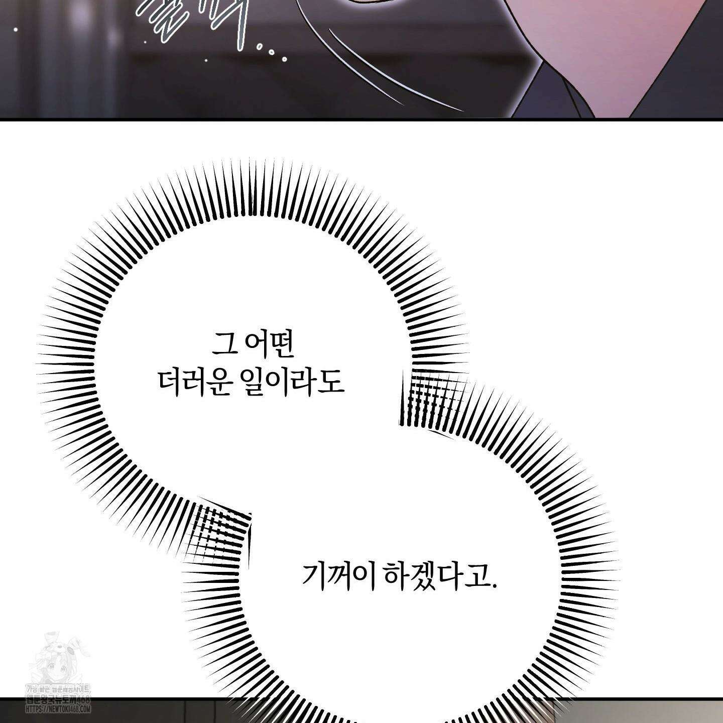 절대복수선언 2화 151