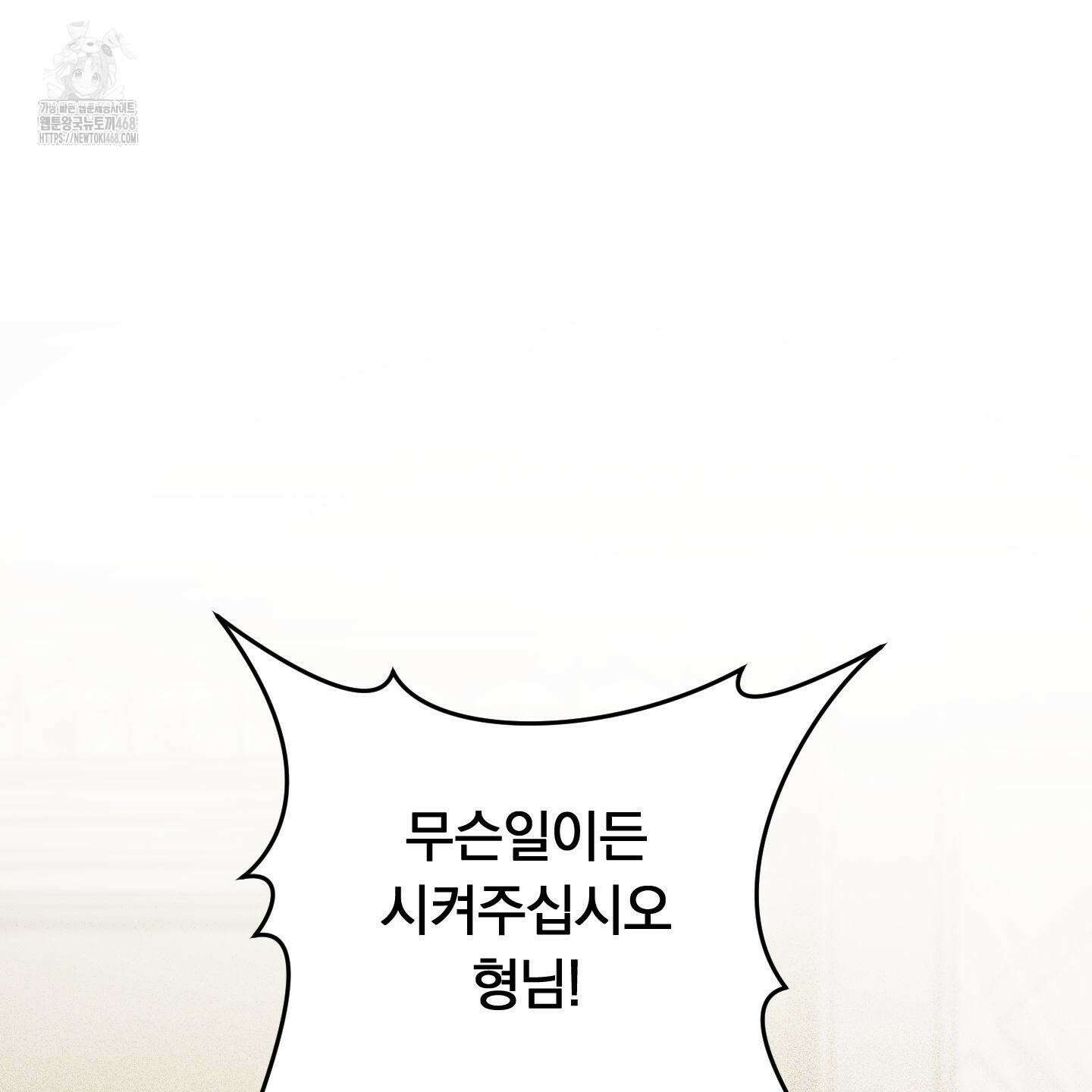 절대복수선언 2화 158