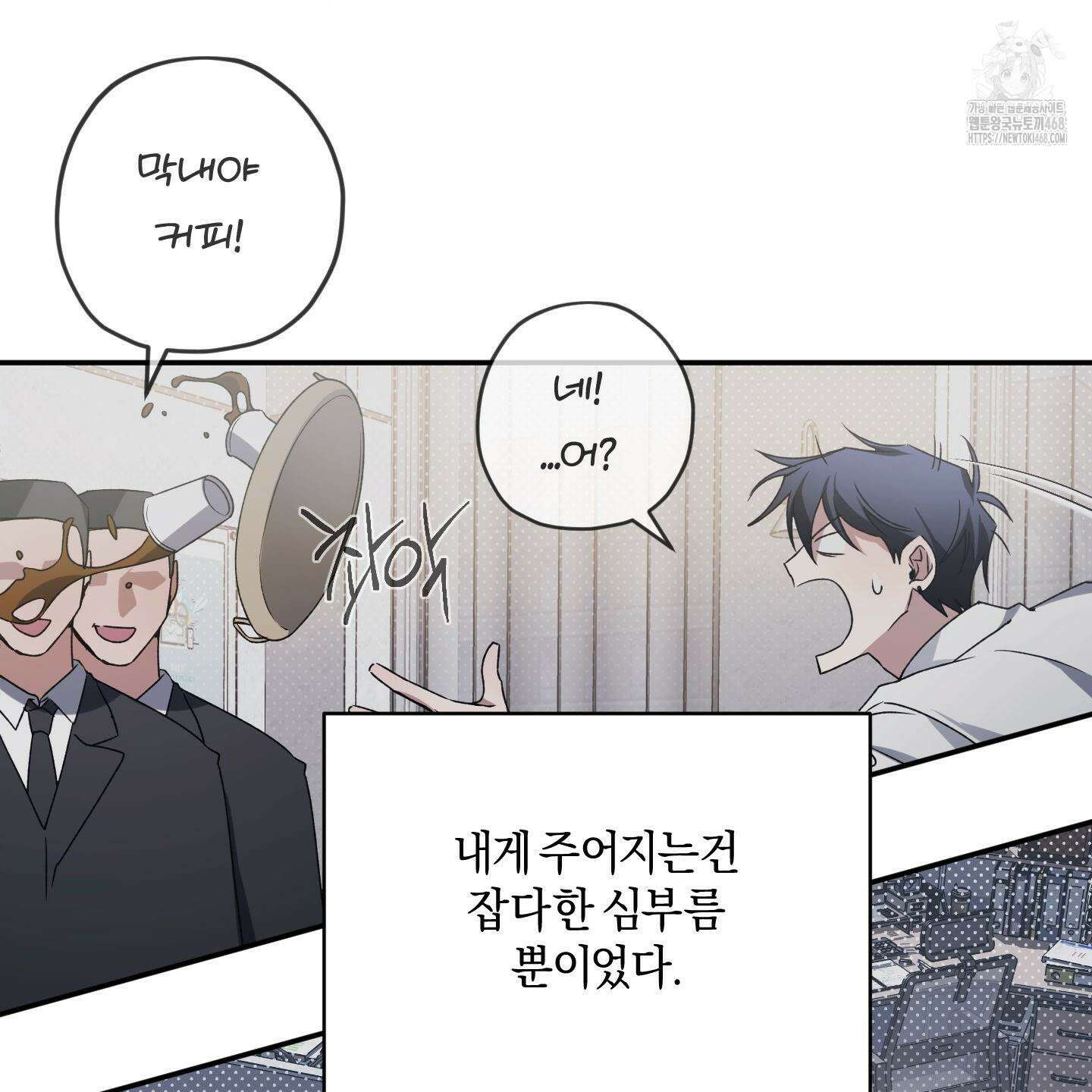 절대복수선언 2화 163