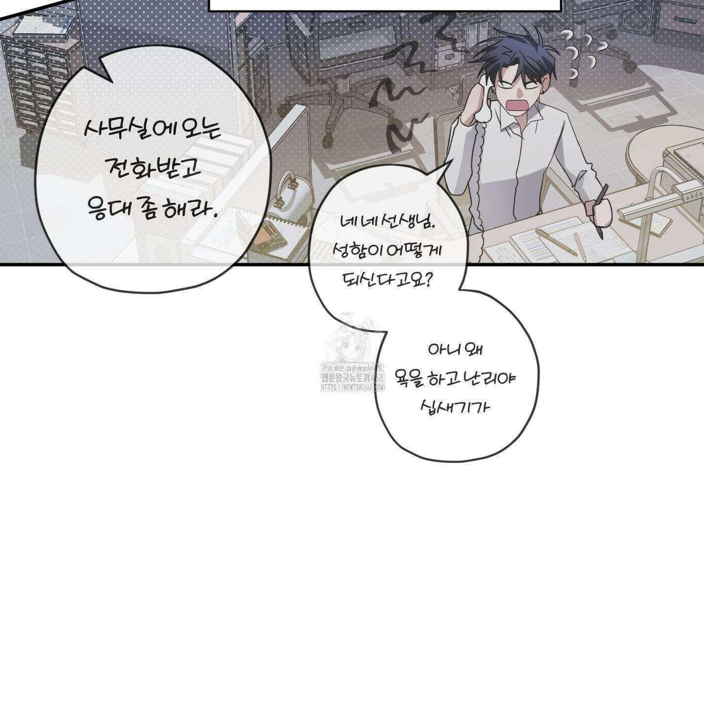 절대복수선언 2화 164