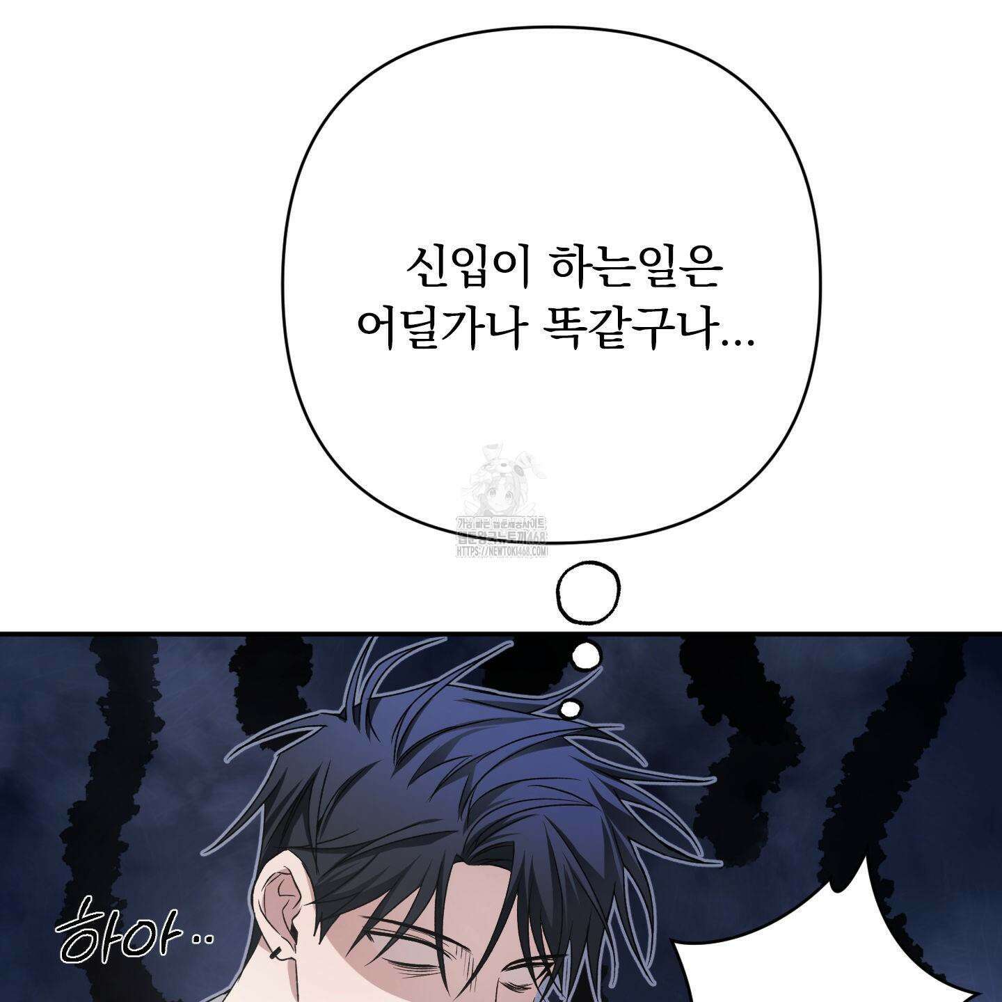 절대복수선언 2화 165