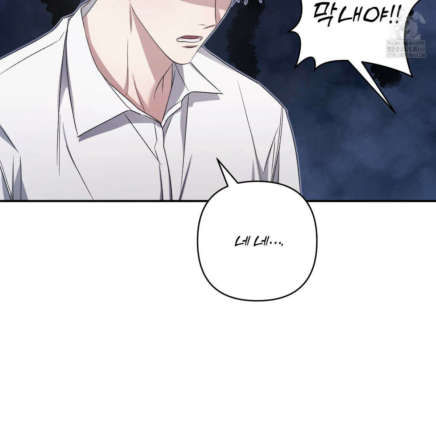 절대복수선언 2화 166
