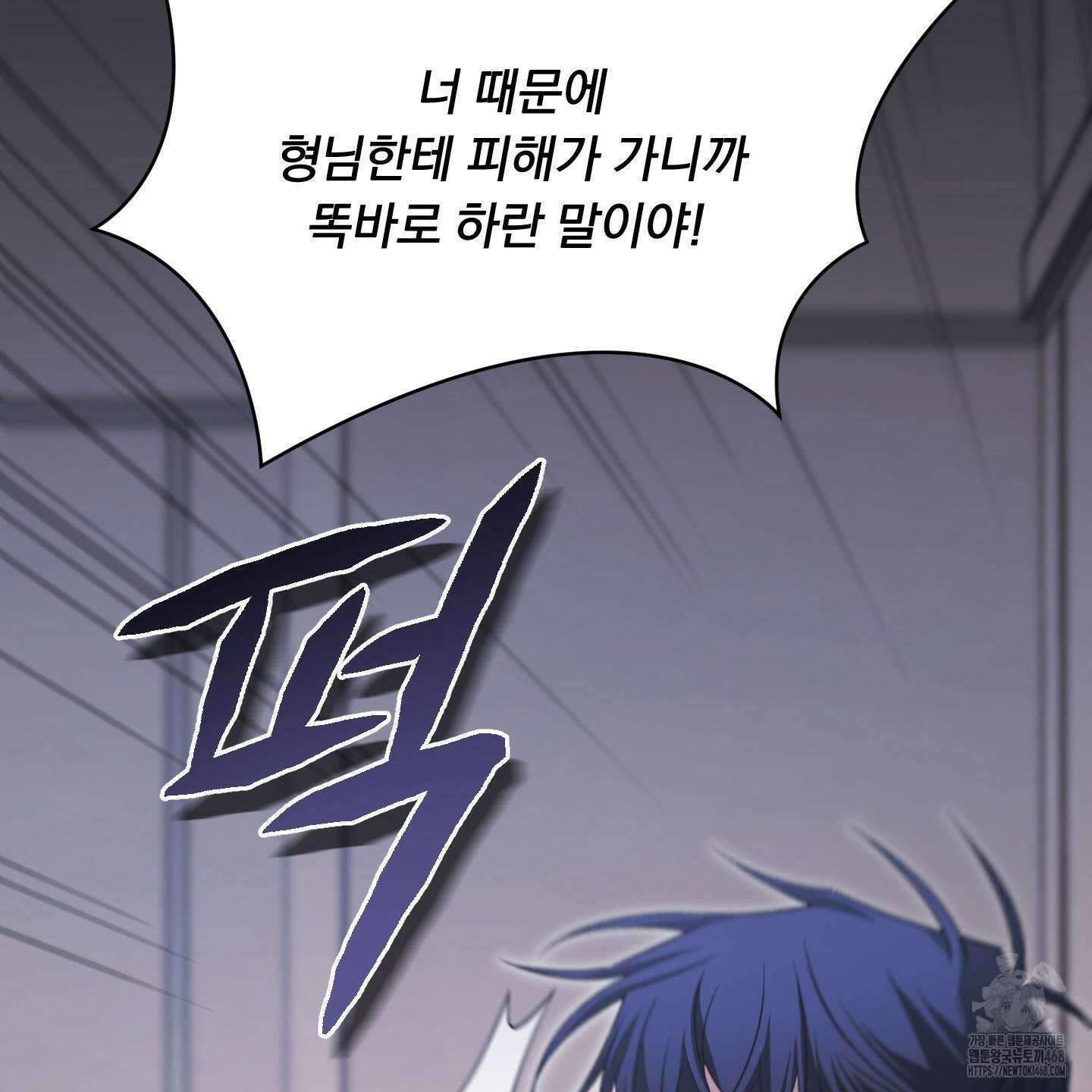 절대복수선언 2화 169